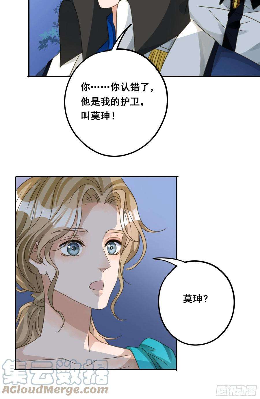 君心不良远在天边