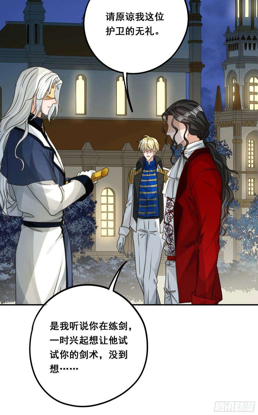 君心不良不是他