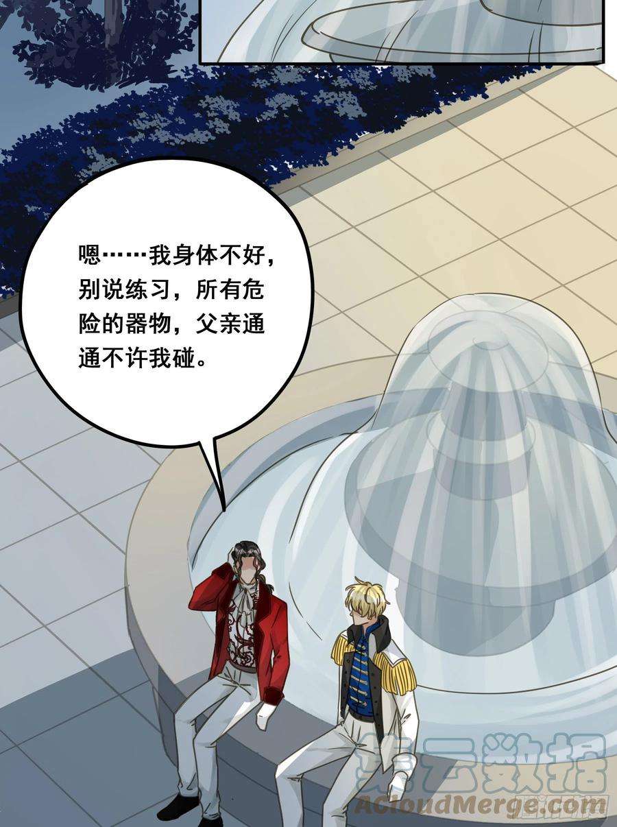 君心不良不是他