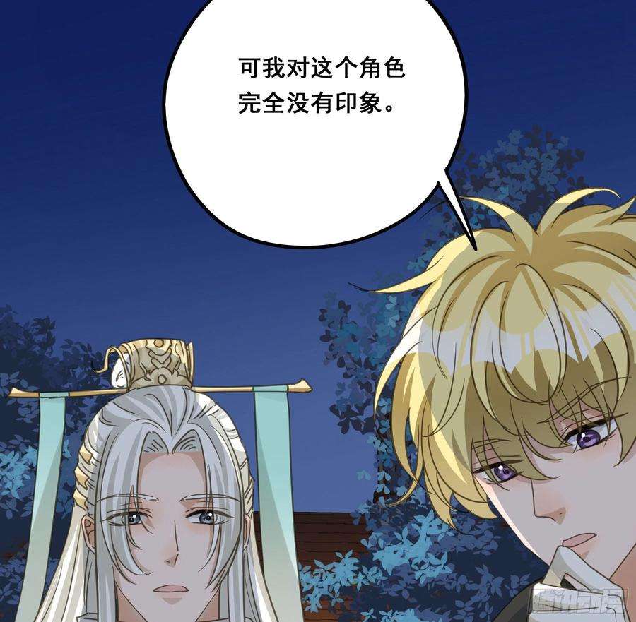 君心不良不是他