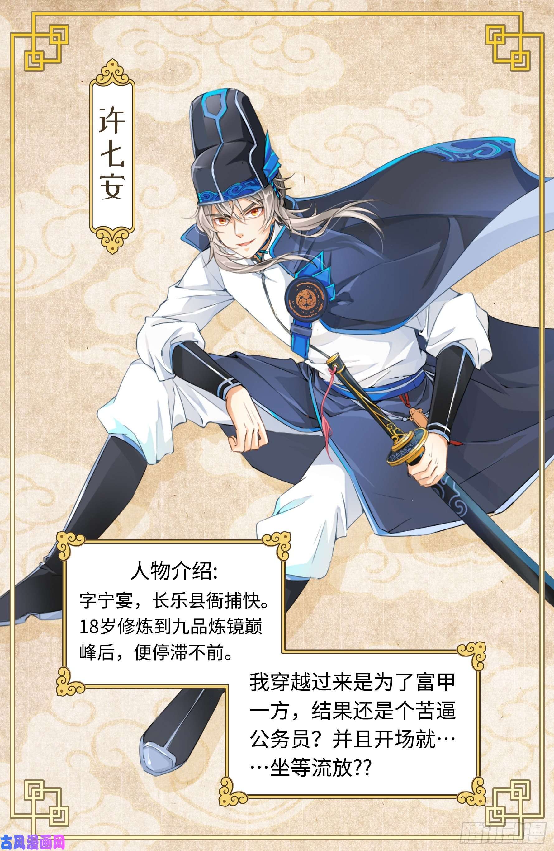大奉打更人放料