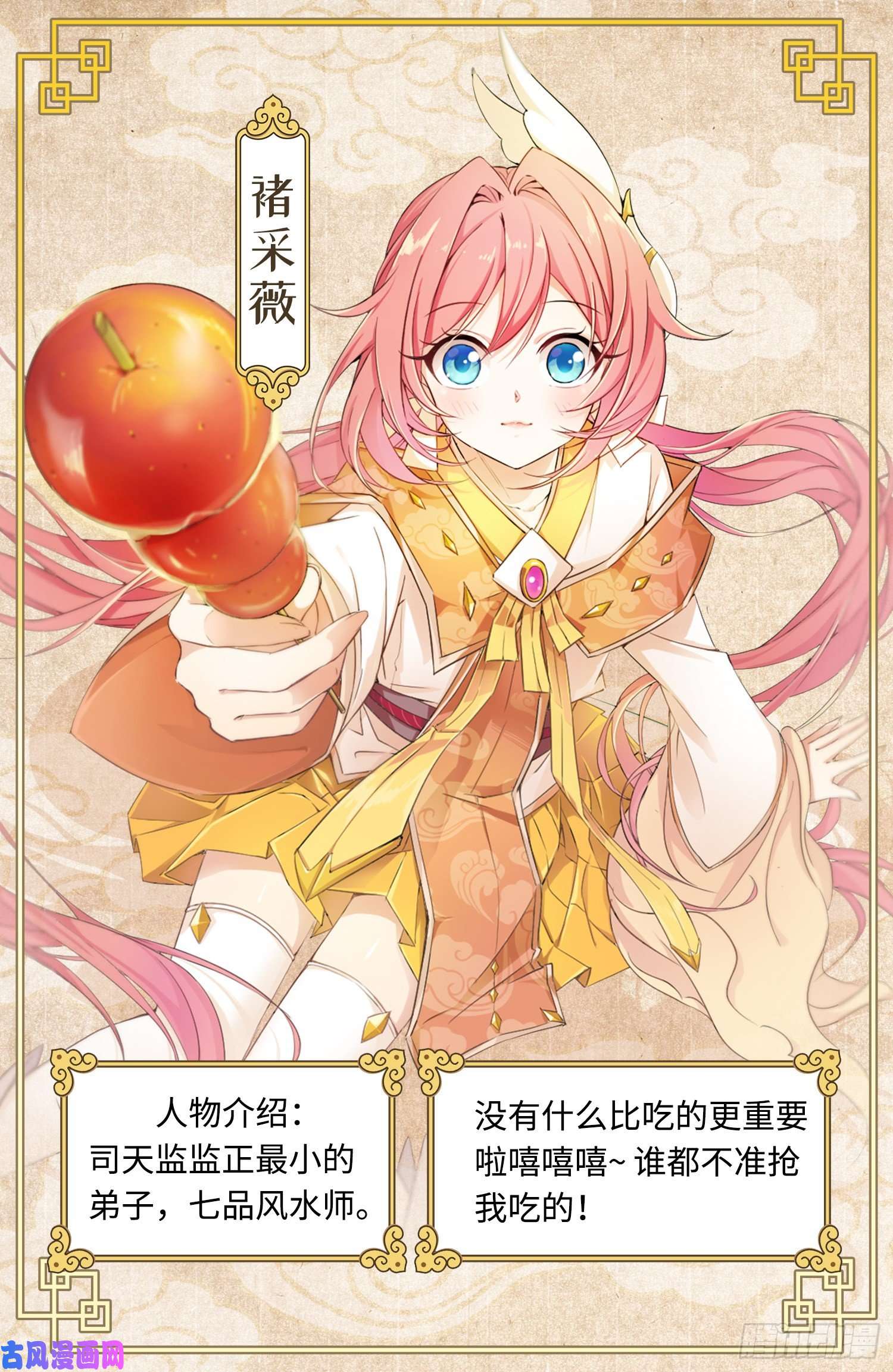 大奉打更人放料