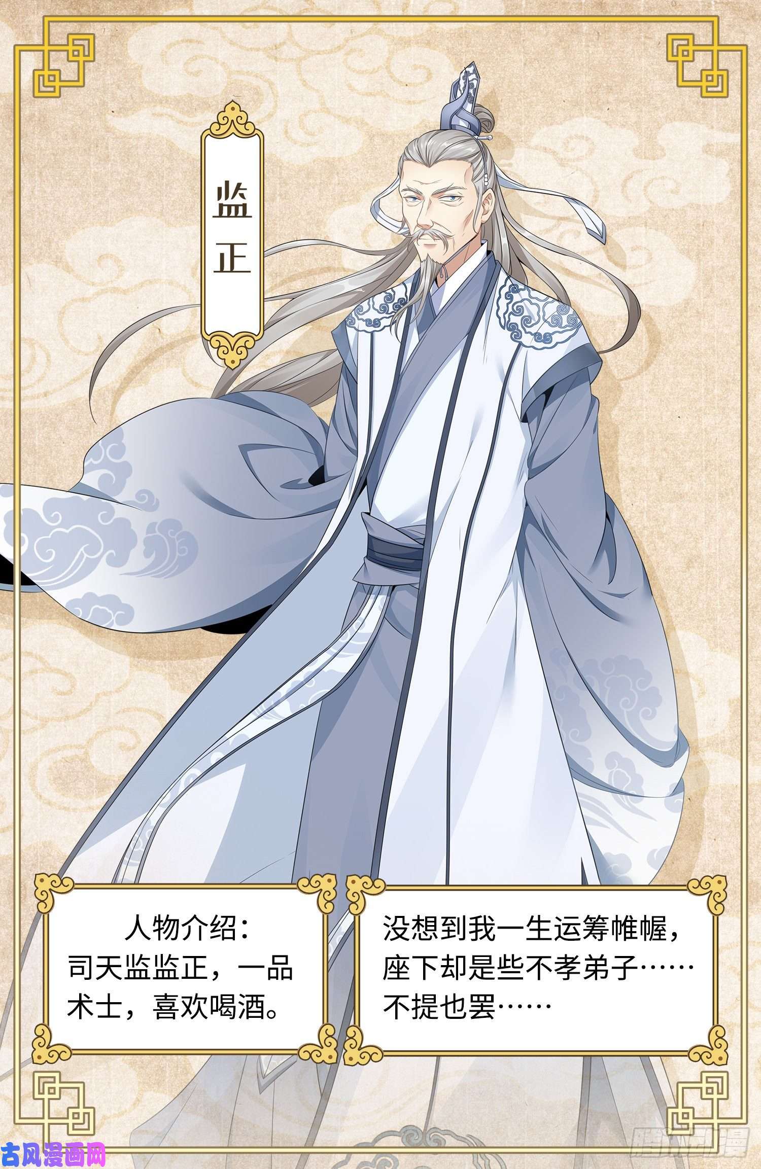 大奉打更人放料