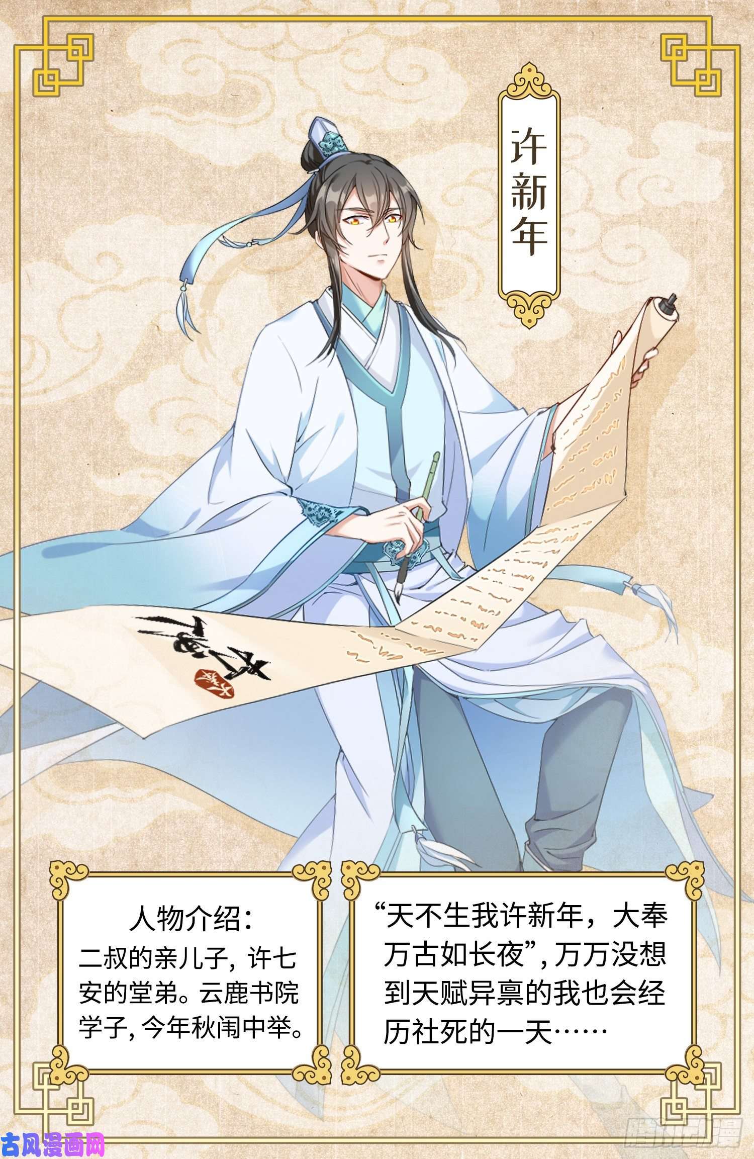 大奉打更人放料