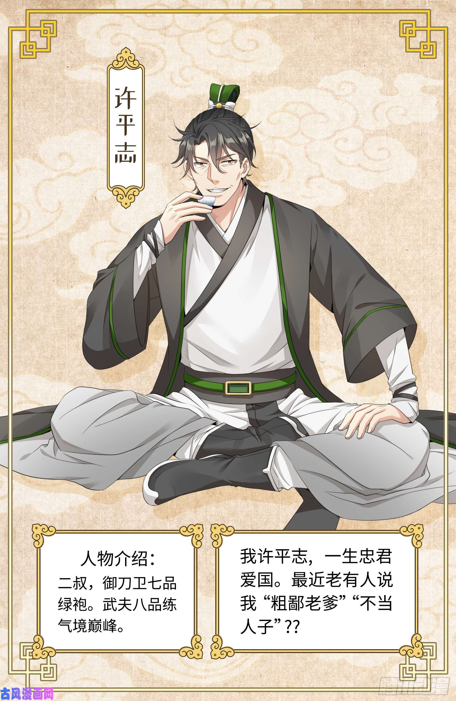 大奉打更人放料