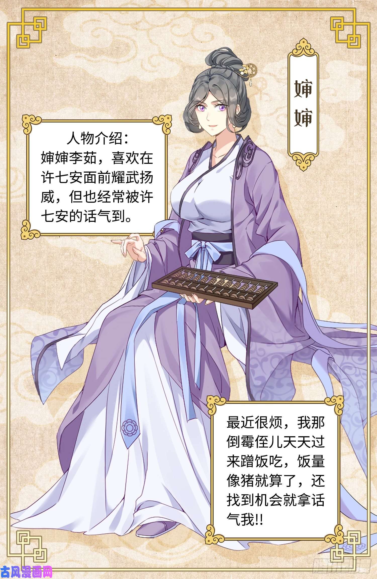 大奉打更人放料