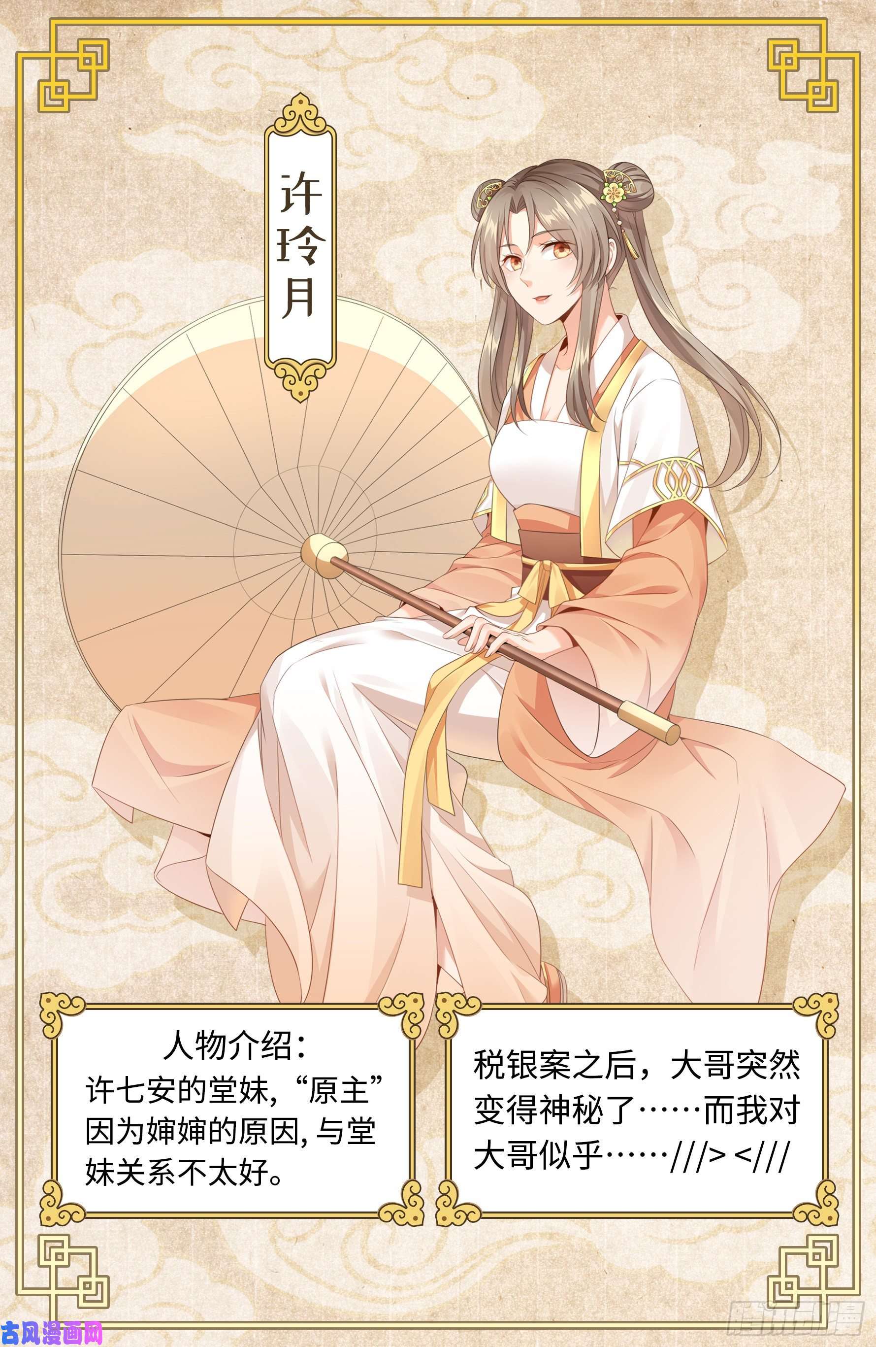 大奉打更人放料
