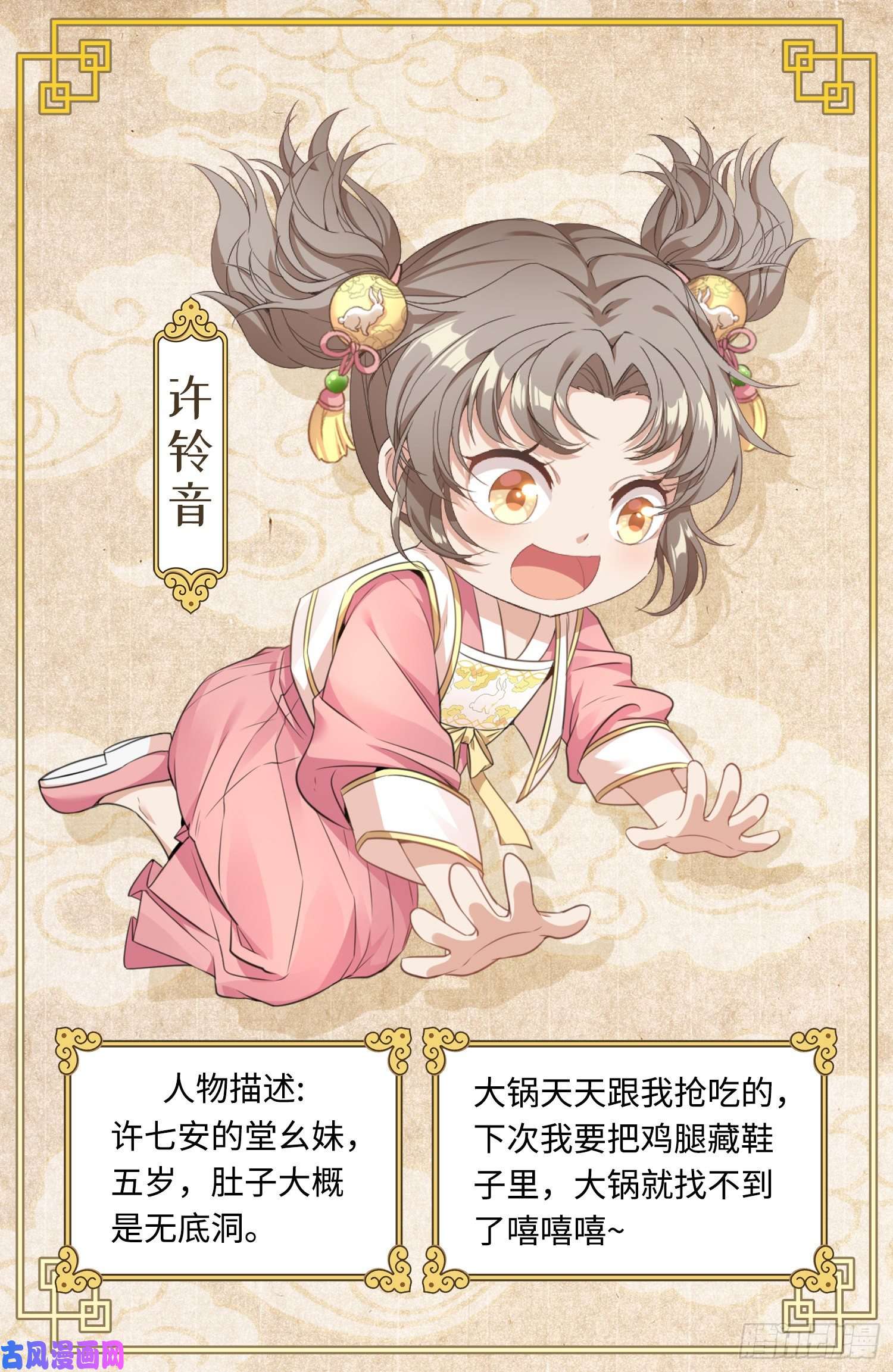 大奉打更人放料