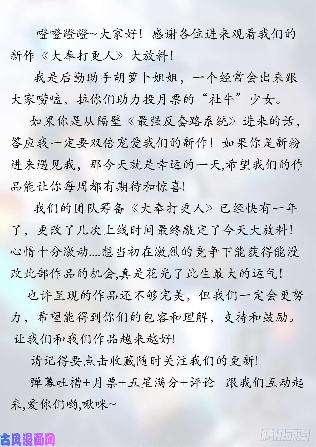大奉打更人放料