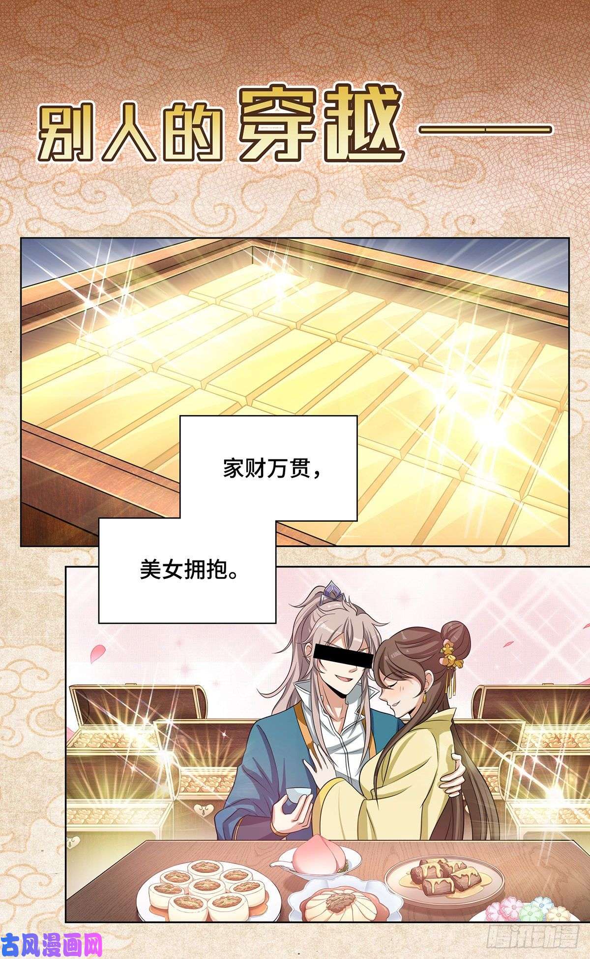 大奉打更人预告