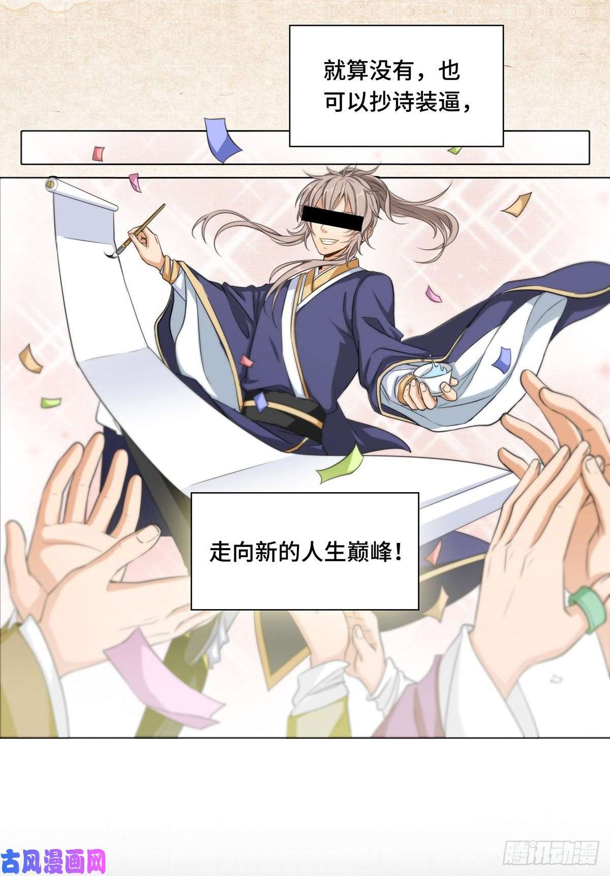 大奉打更人预告