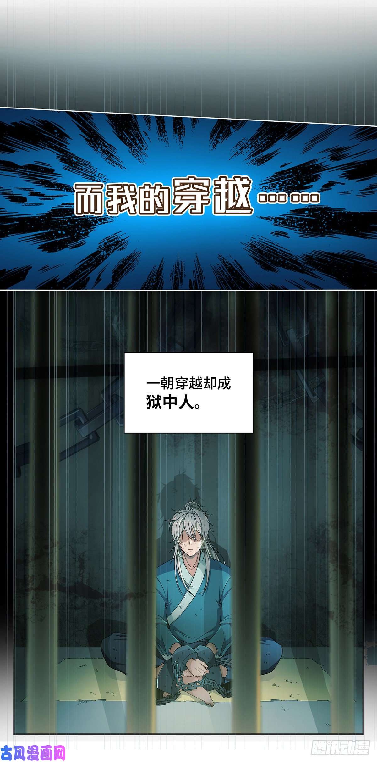 大奉打更人预告
