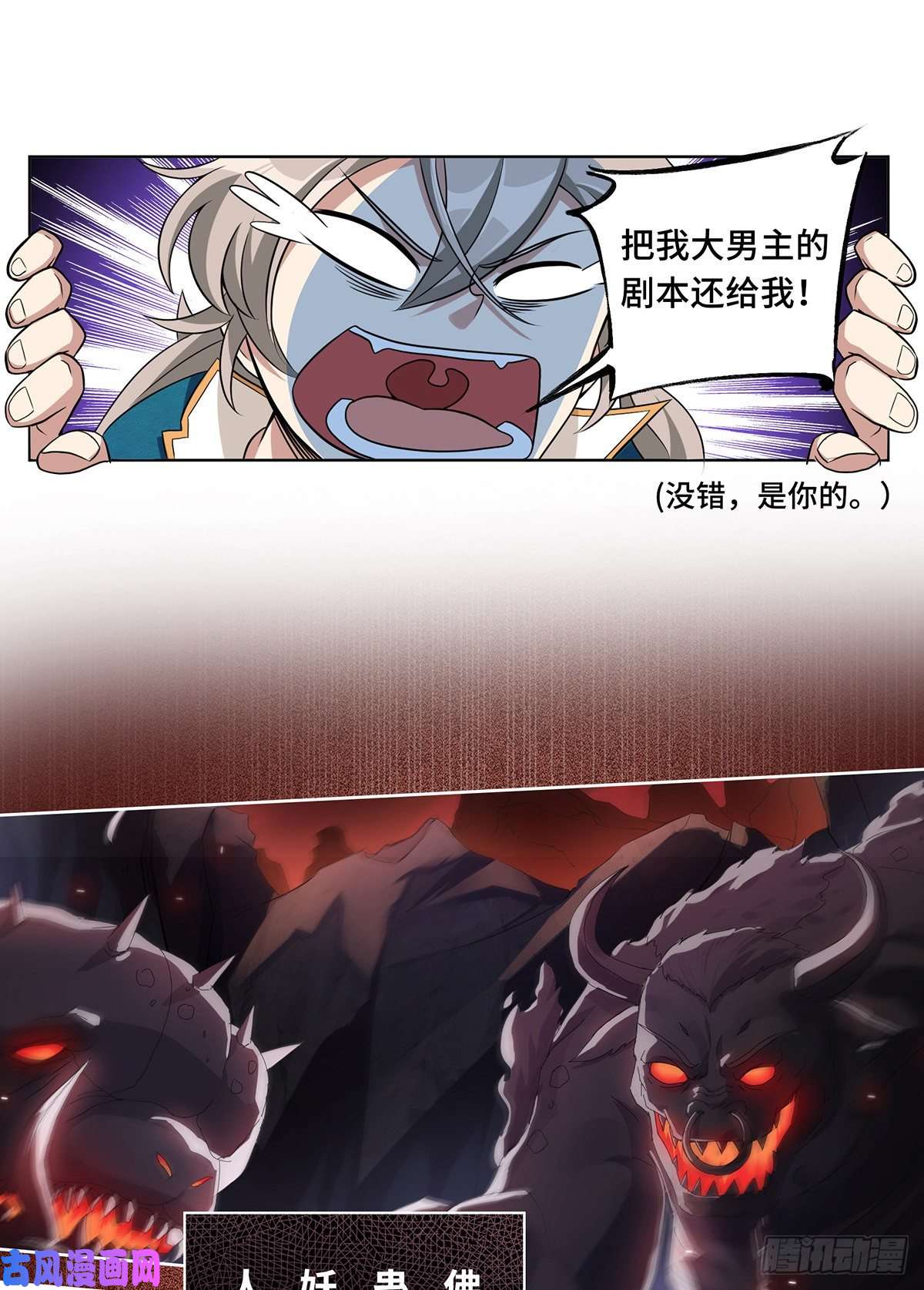 大奉打更人预告