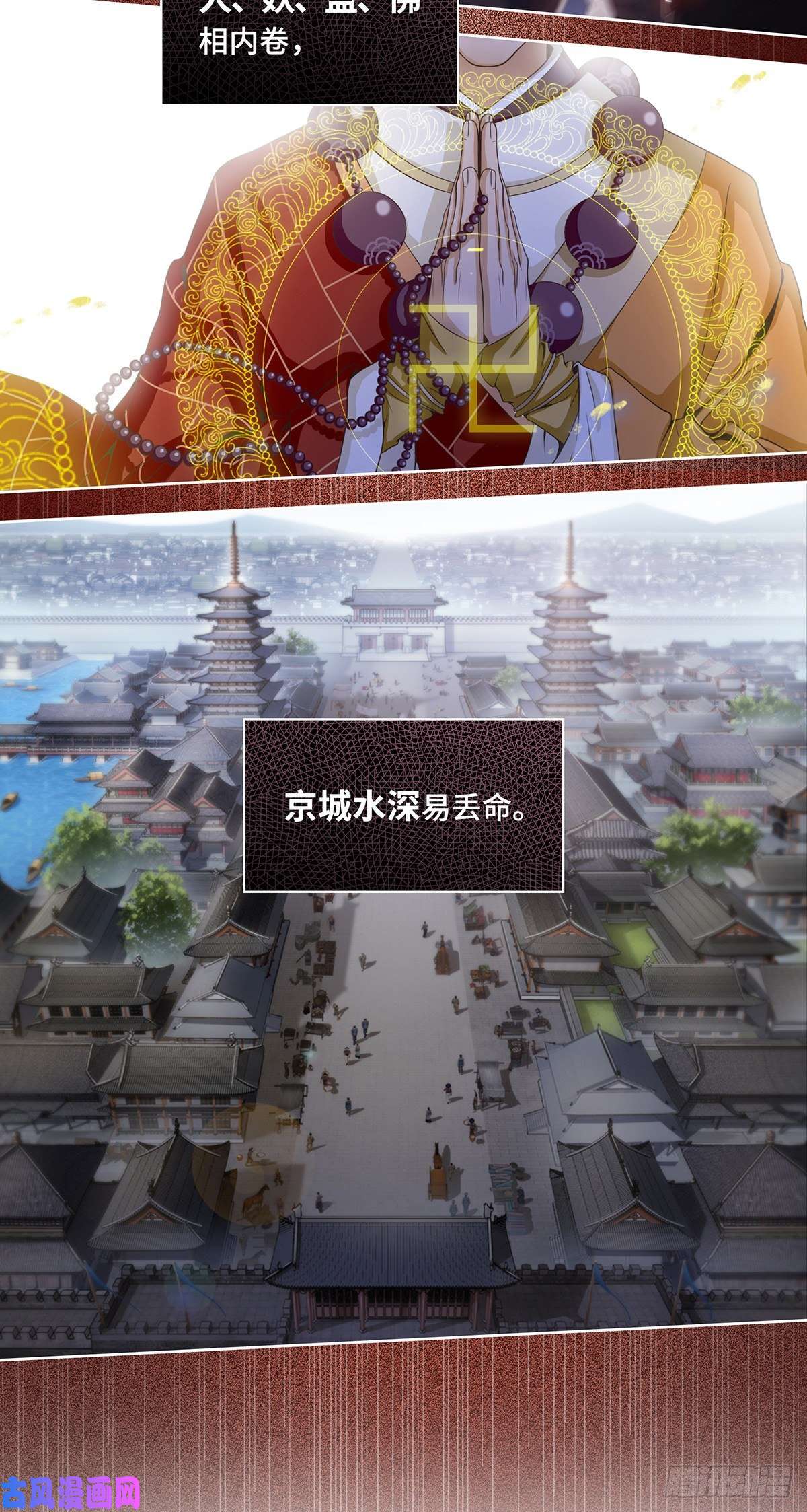 大奉打更人预告