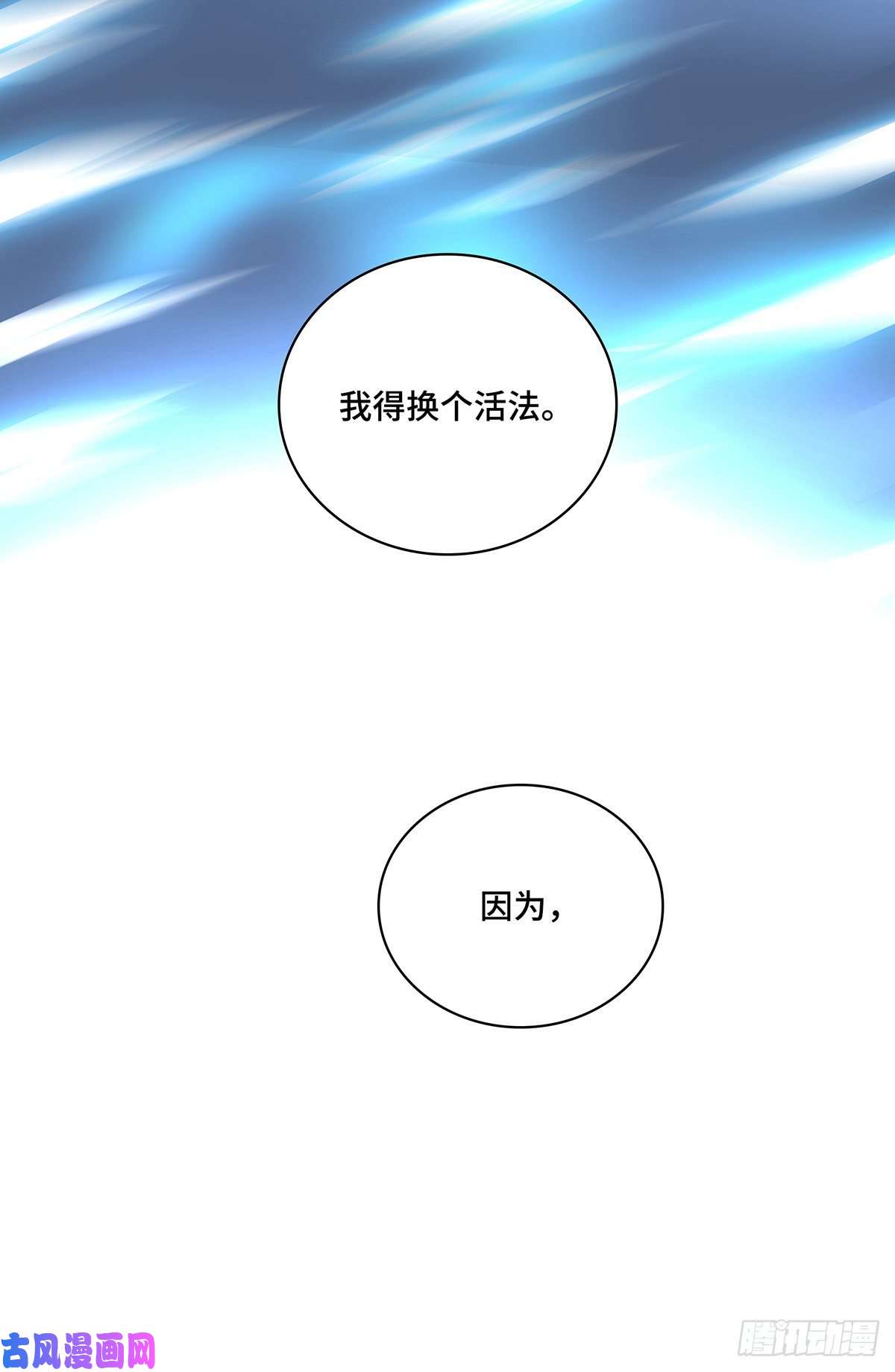 大奉打更人预告
