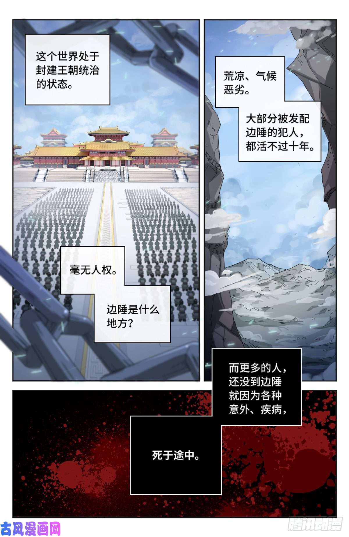 大奉打更人001牢狱之灾