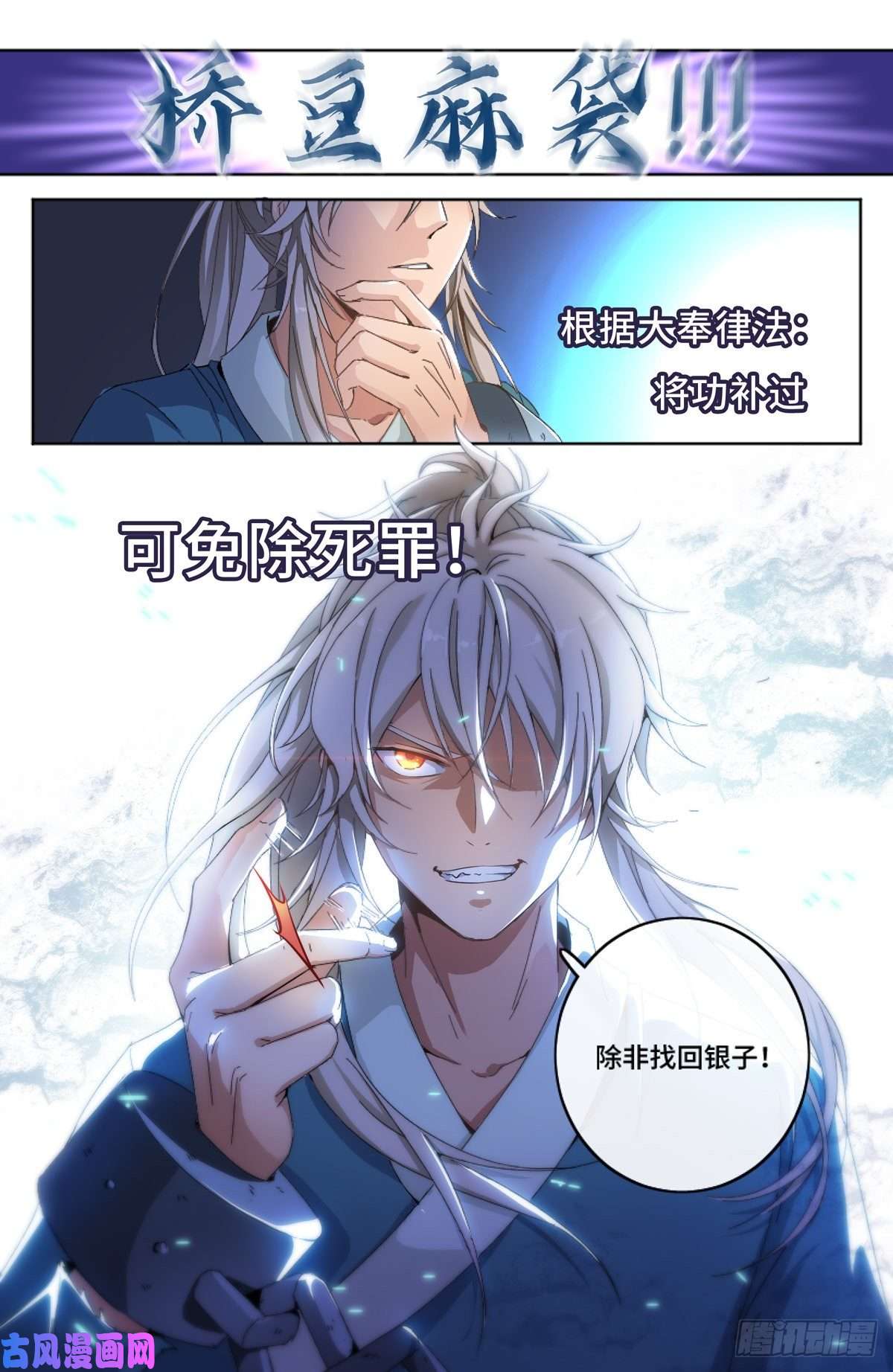 大奉打更人001牢狱之灾