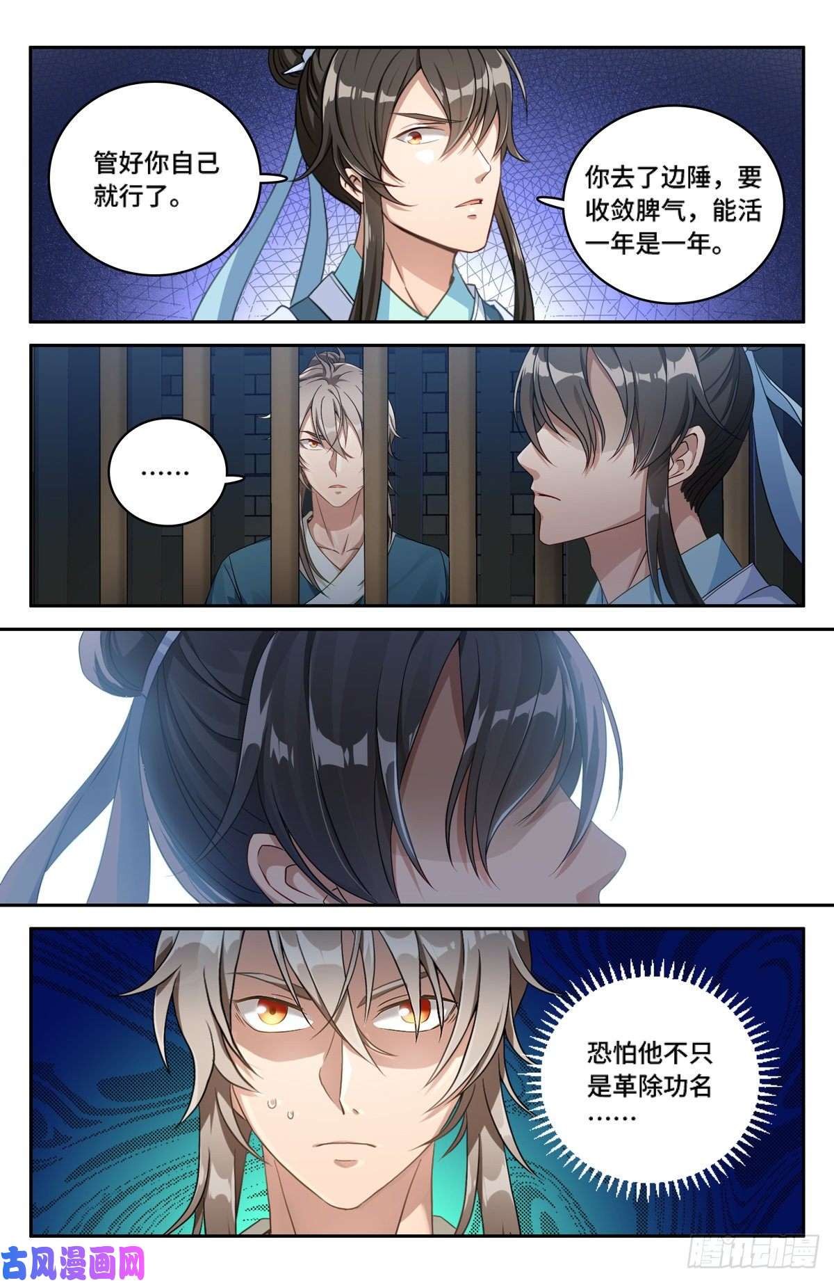 大奉打更人001牢狱之灾