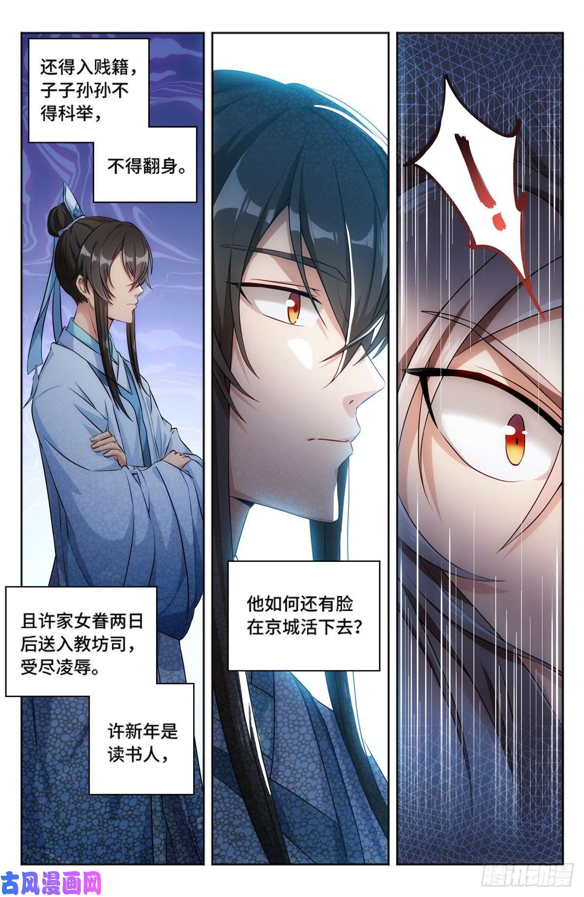 大奉打更人001牢狱之灾