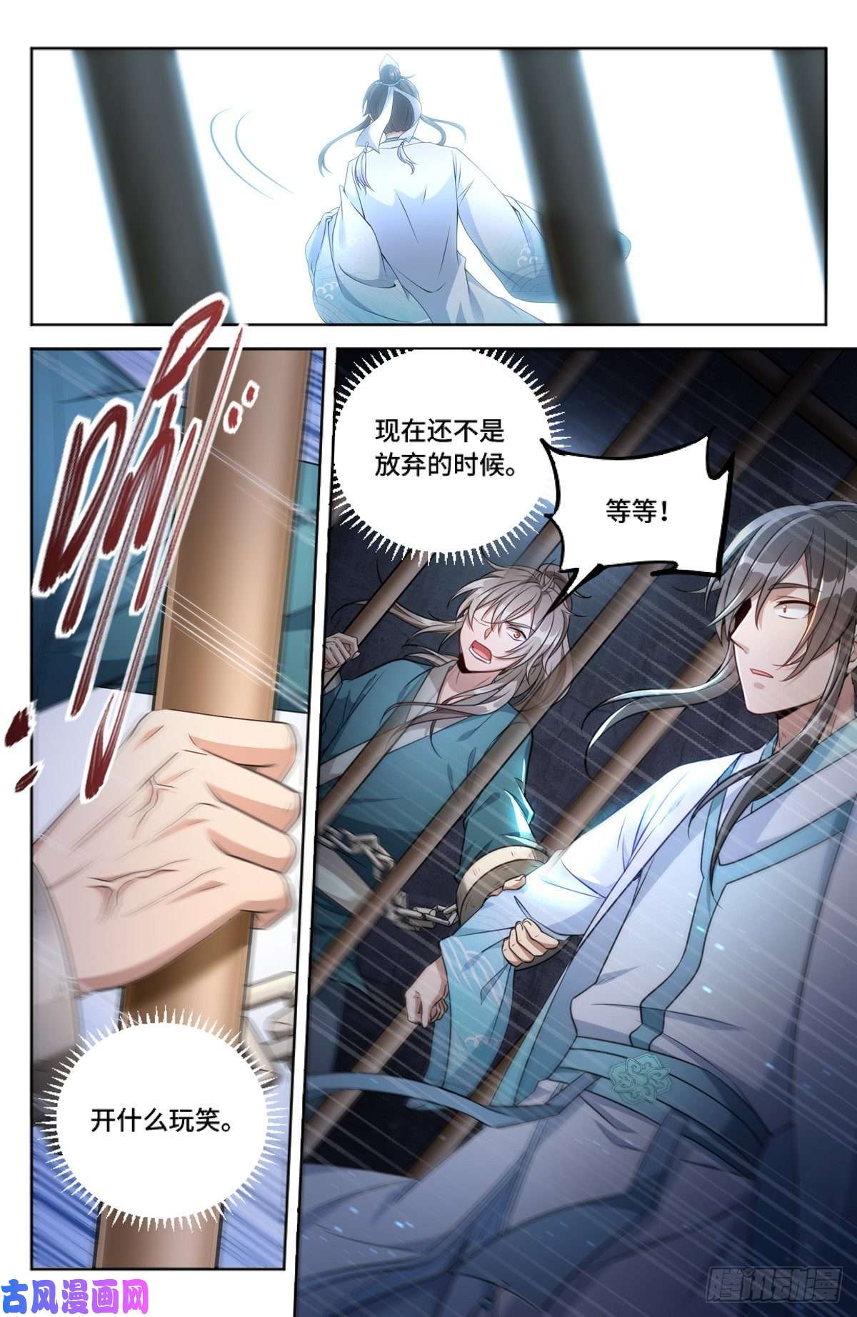 大奉打更人001牢狱之灾