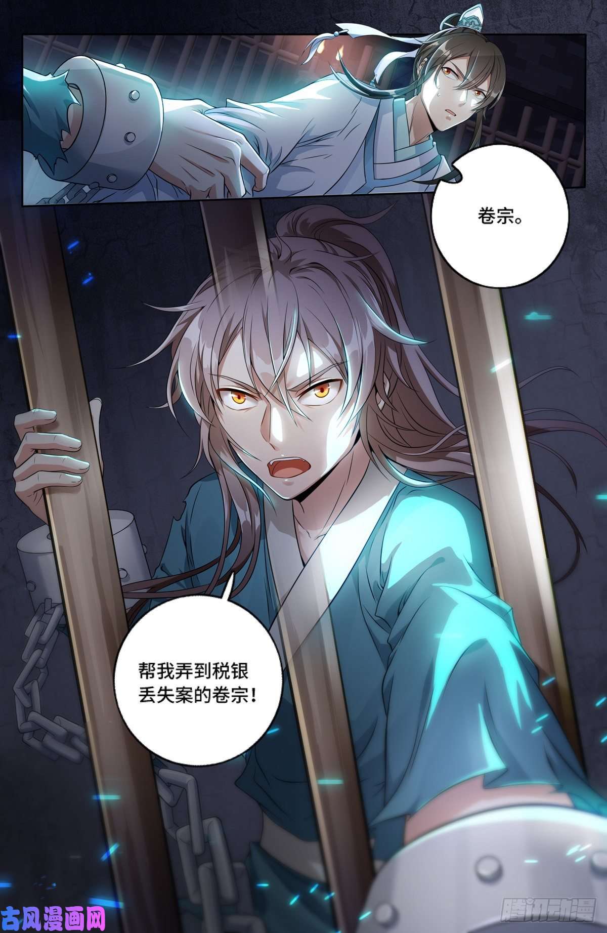 大奉打更人001牢狱之灾