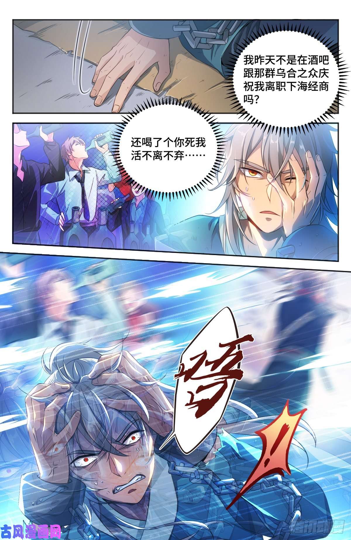大奉打更人001牢狱之灾