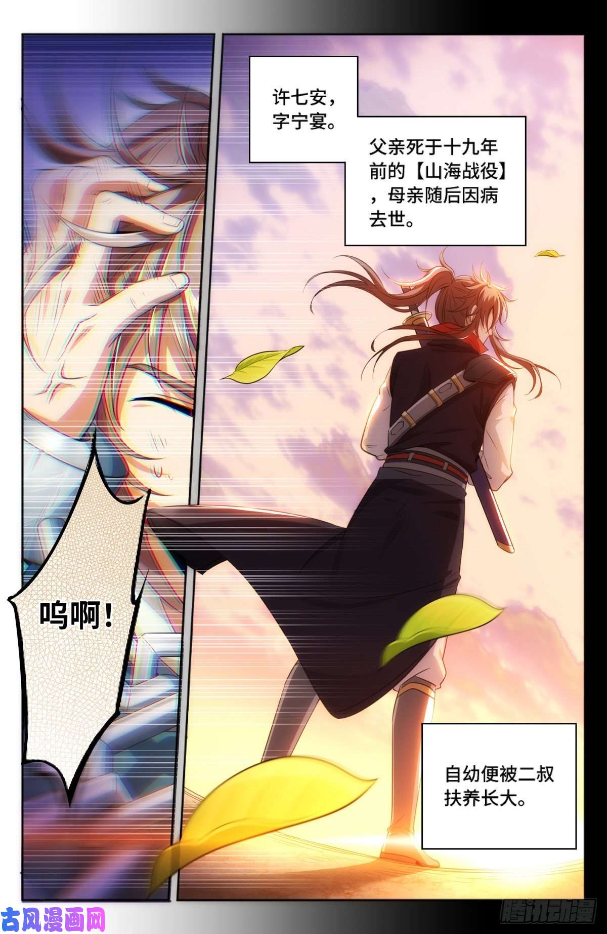 大奉打更人001牢狱之灾