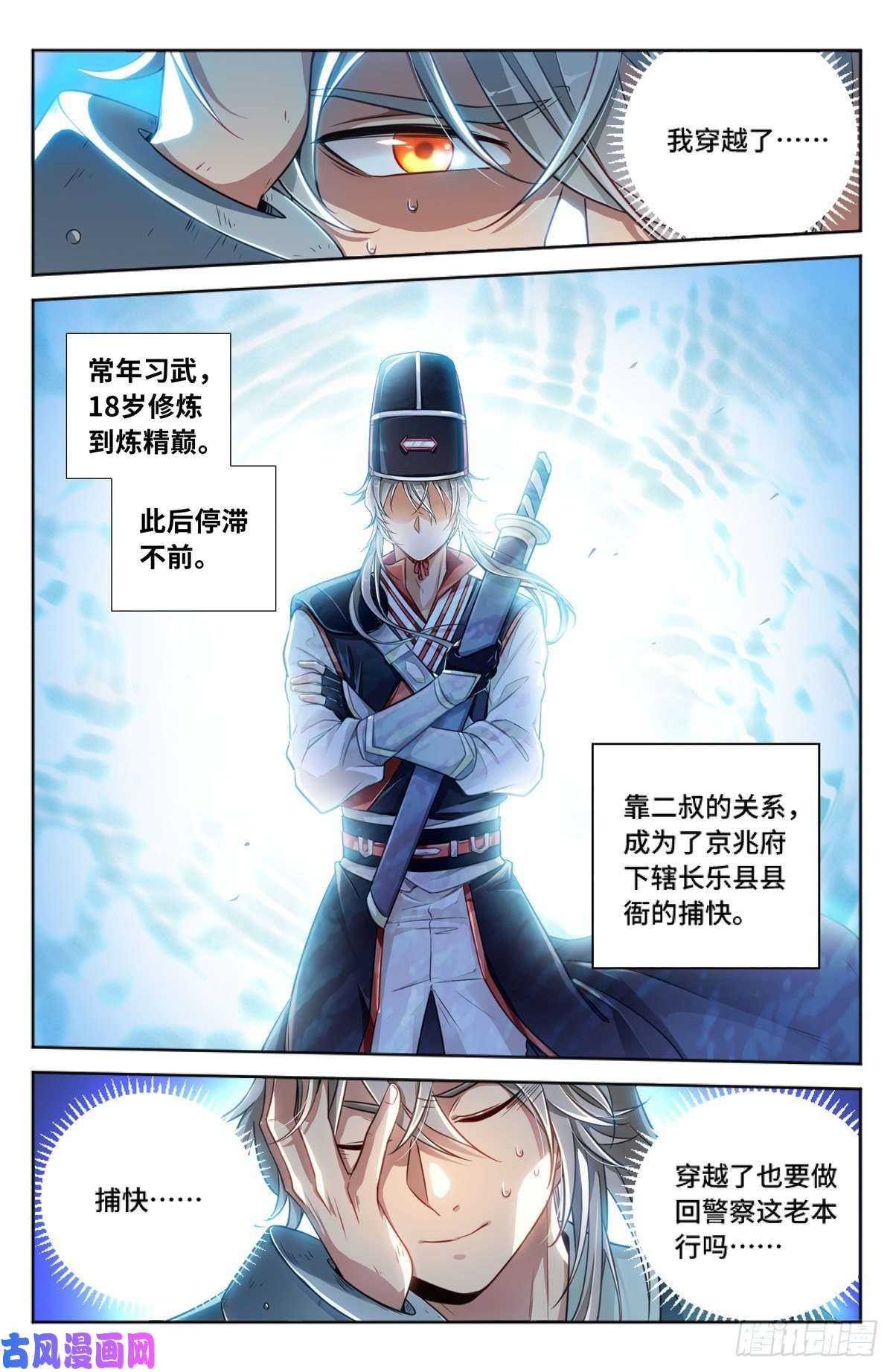 大奉打更人001牢狱之灾