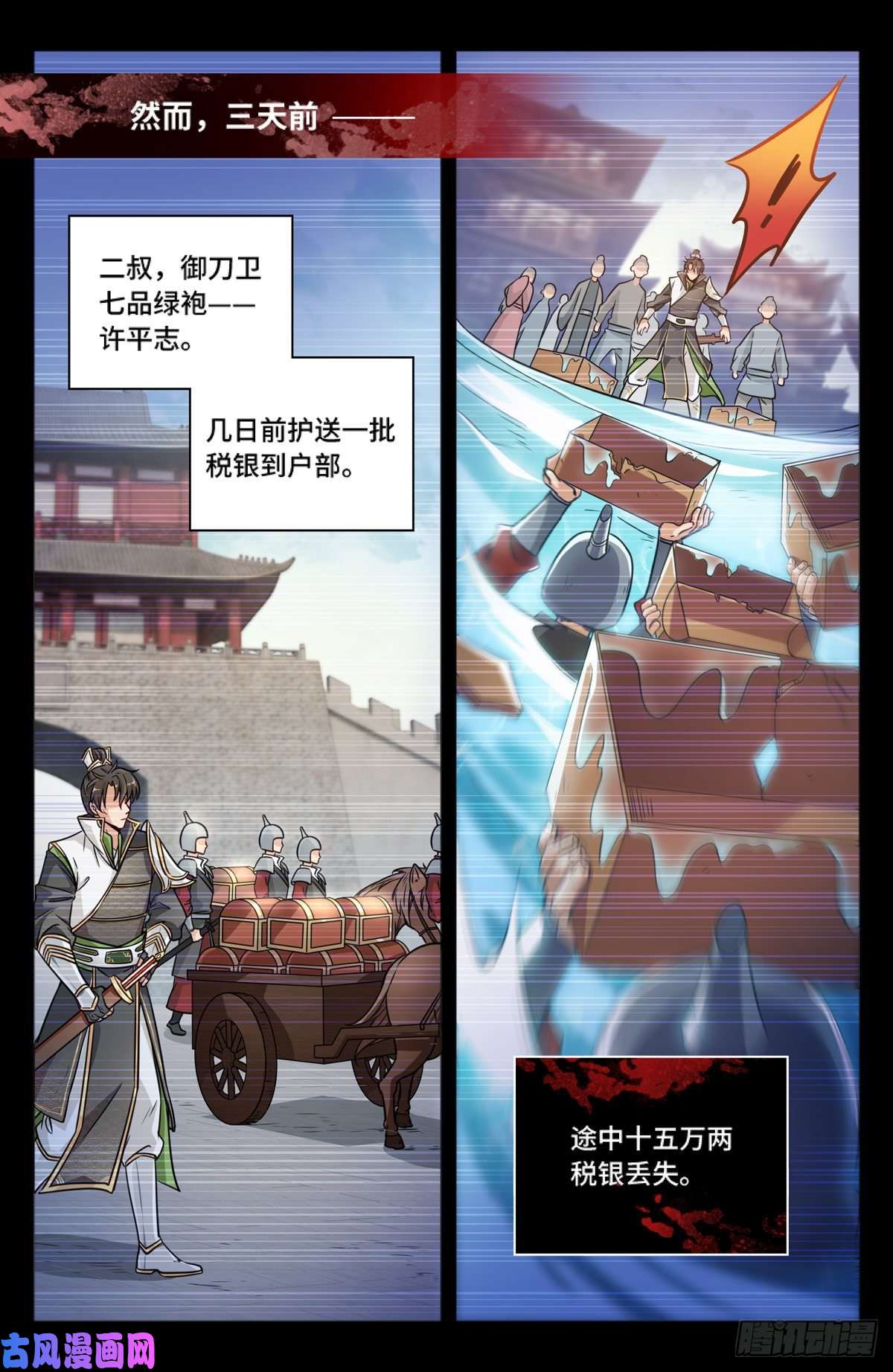 大奉打更人001牢狱之灾