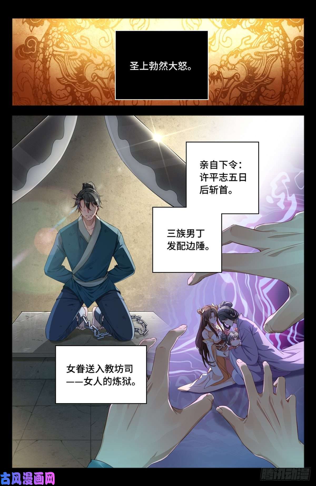 大奉打更人001牢狱之灾