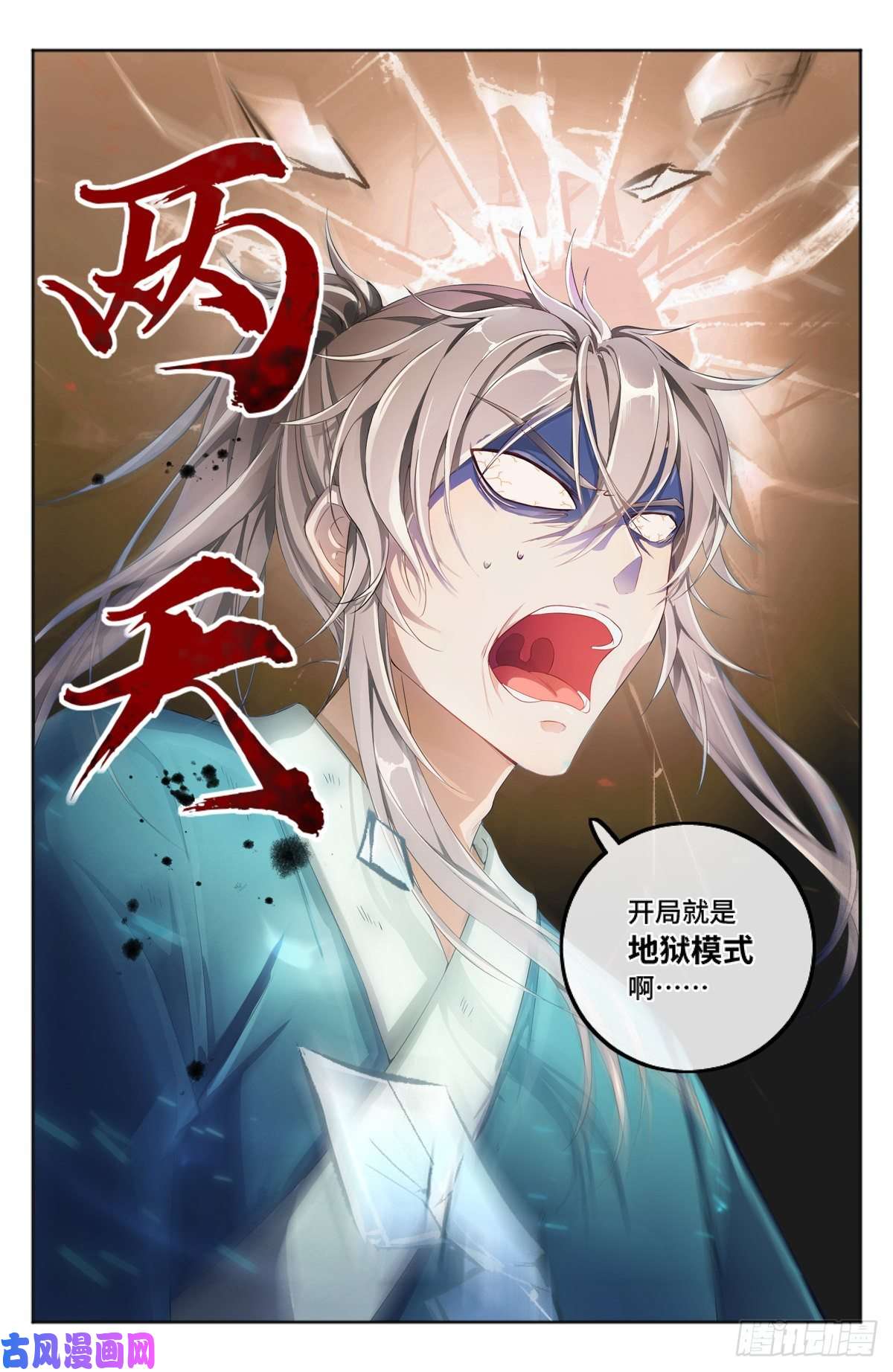 大奉打更人001牢狱之灾