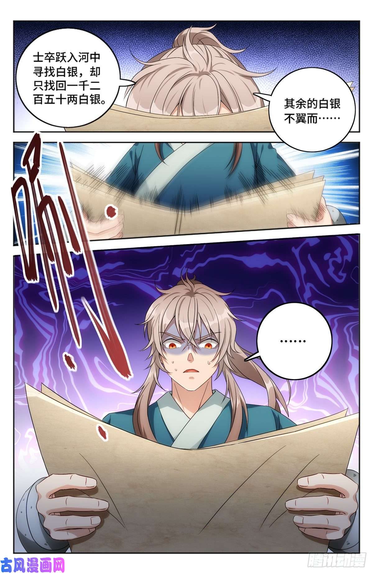 大奉打更人002妖物作祟