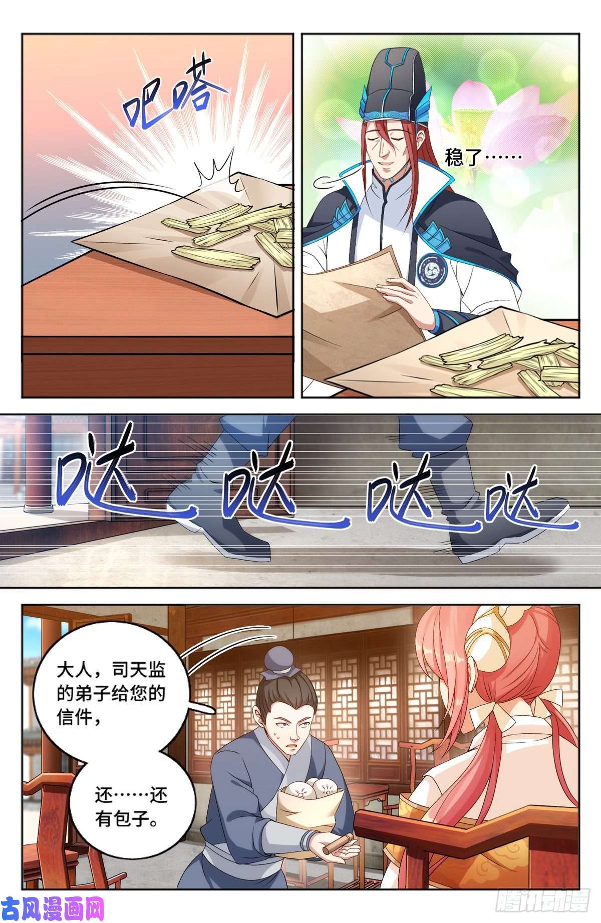 大奉打更人002妖物作祟