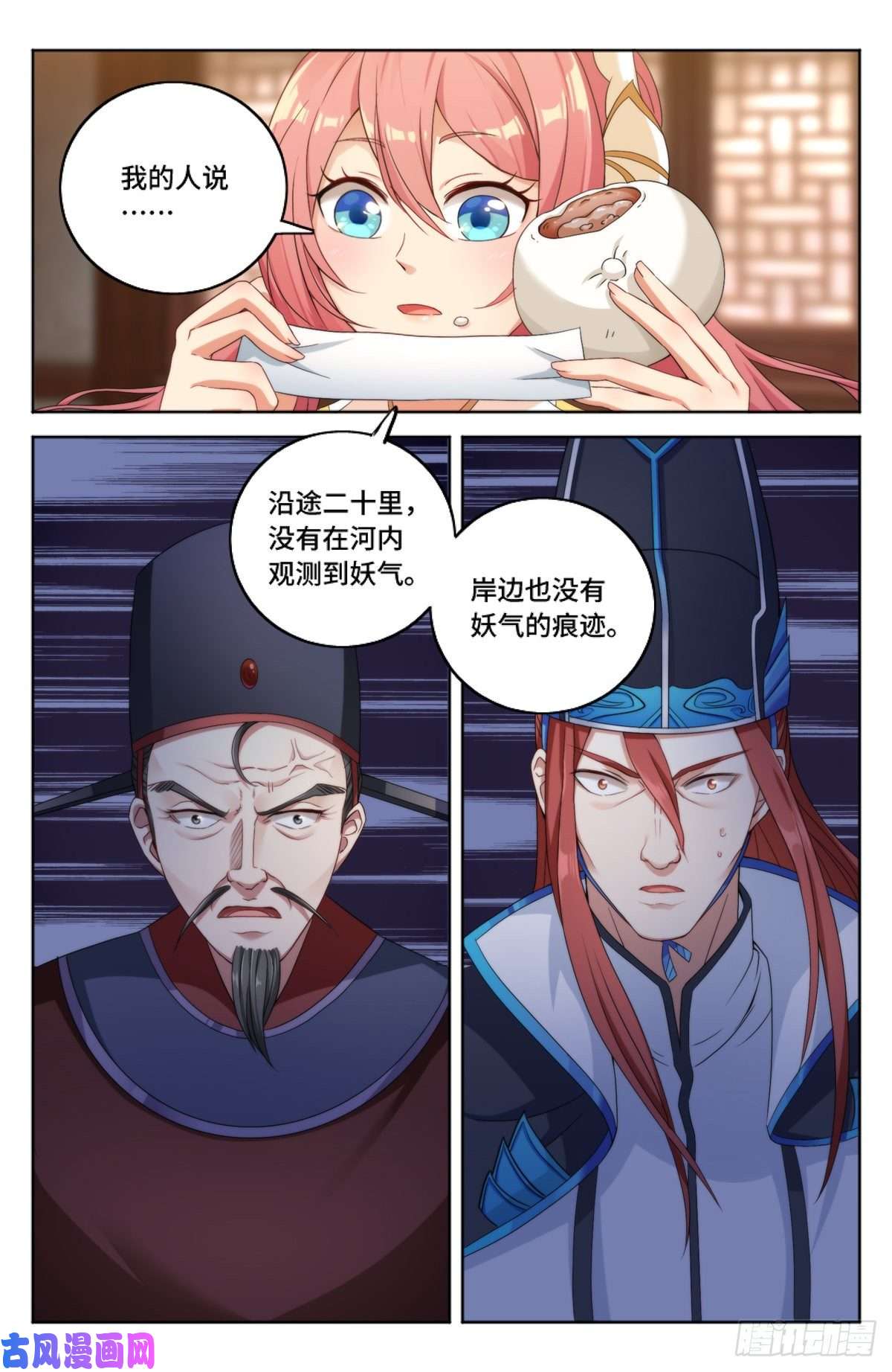 大奉打更人002妖物作祟