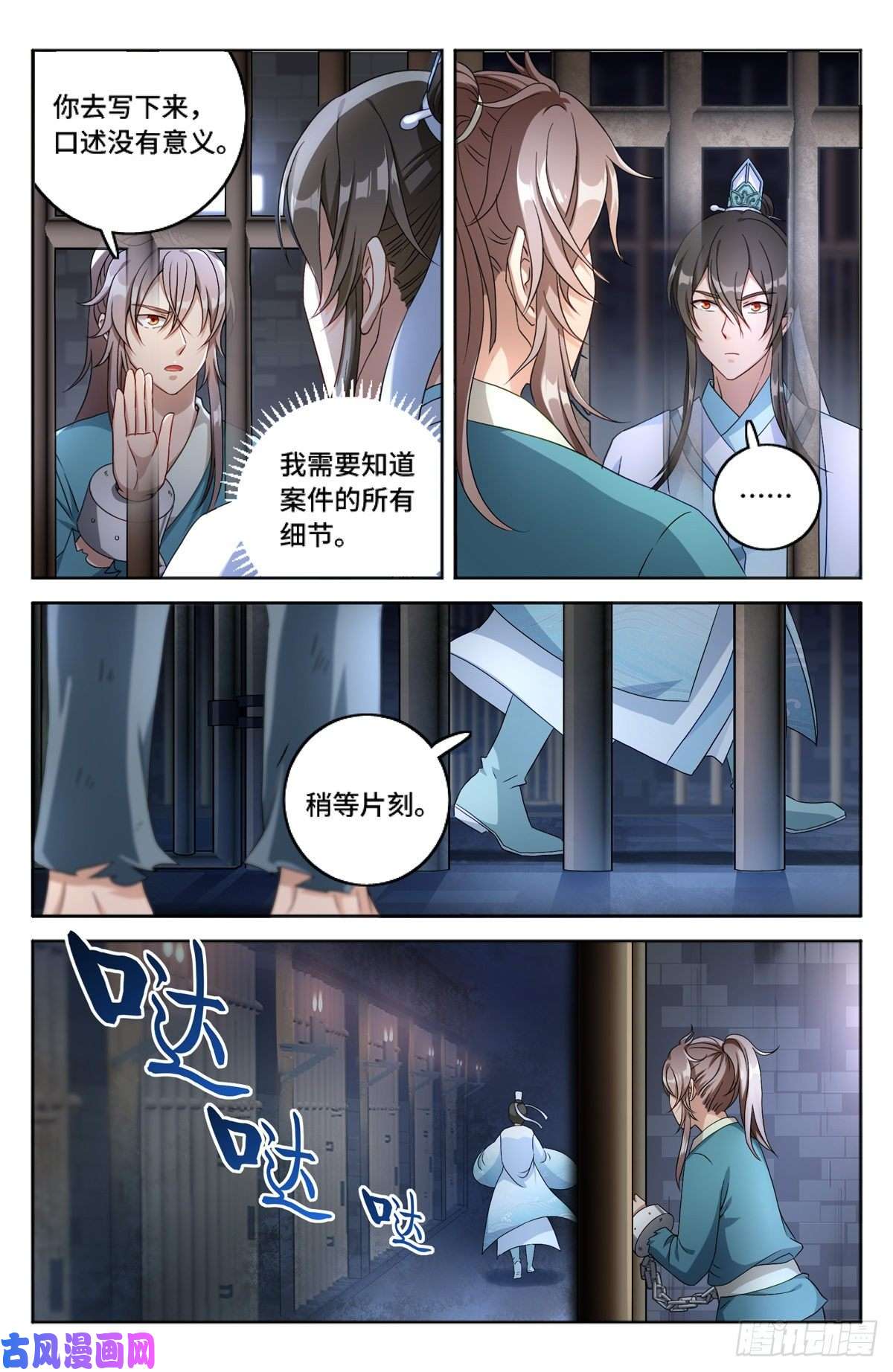 大奉打更人002妖物作祟