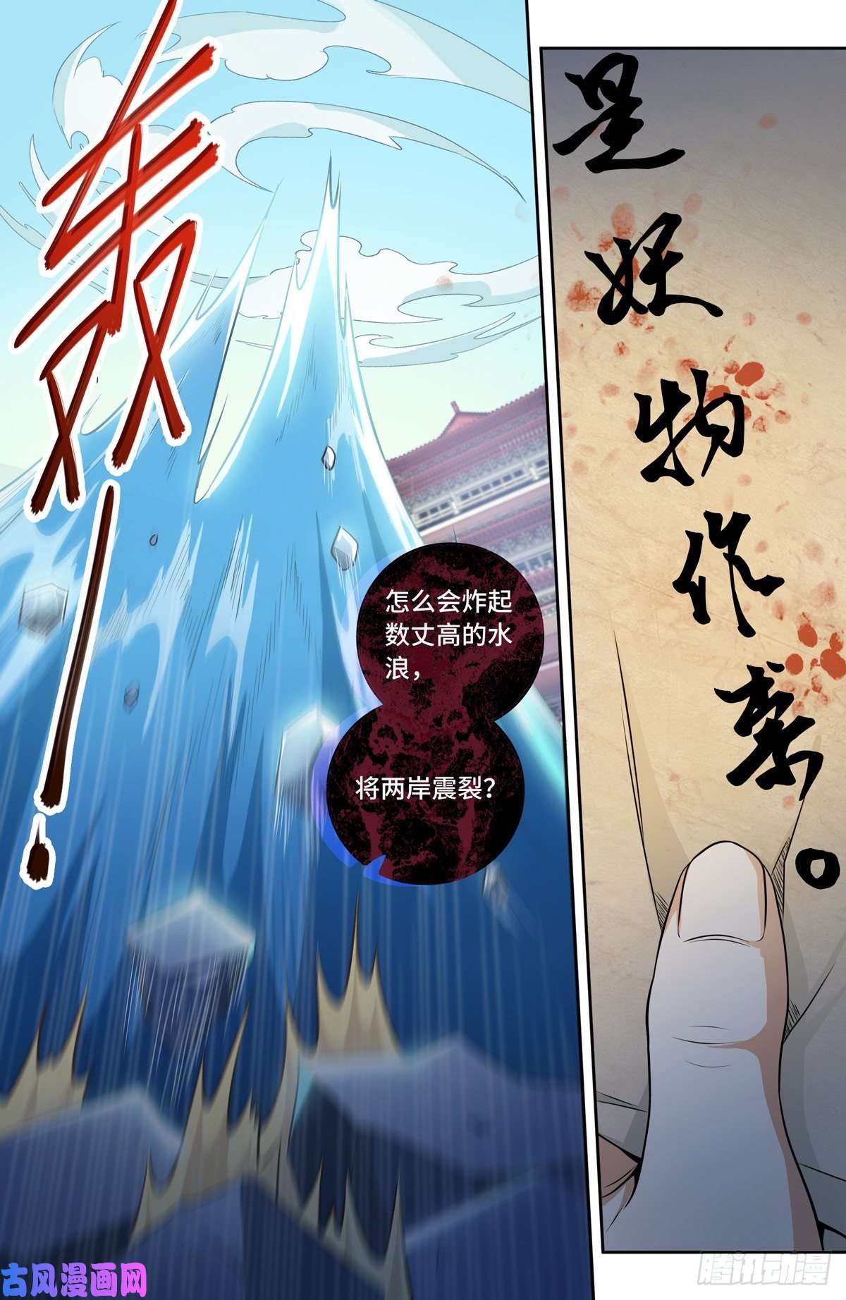 大奉打更人002妖物作祟