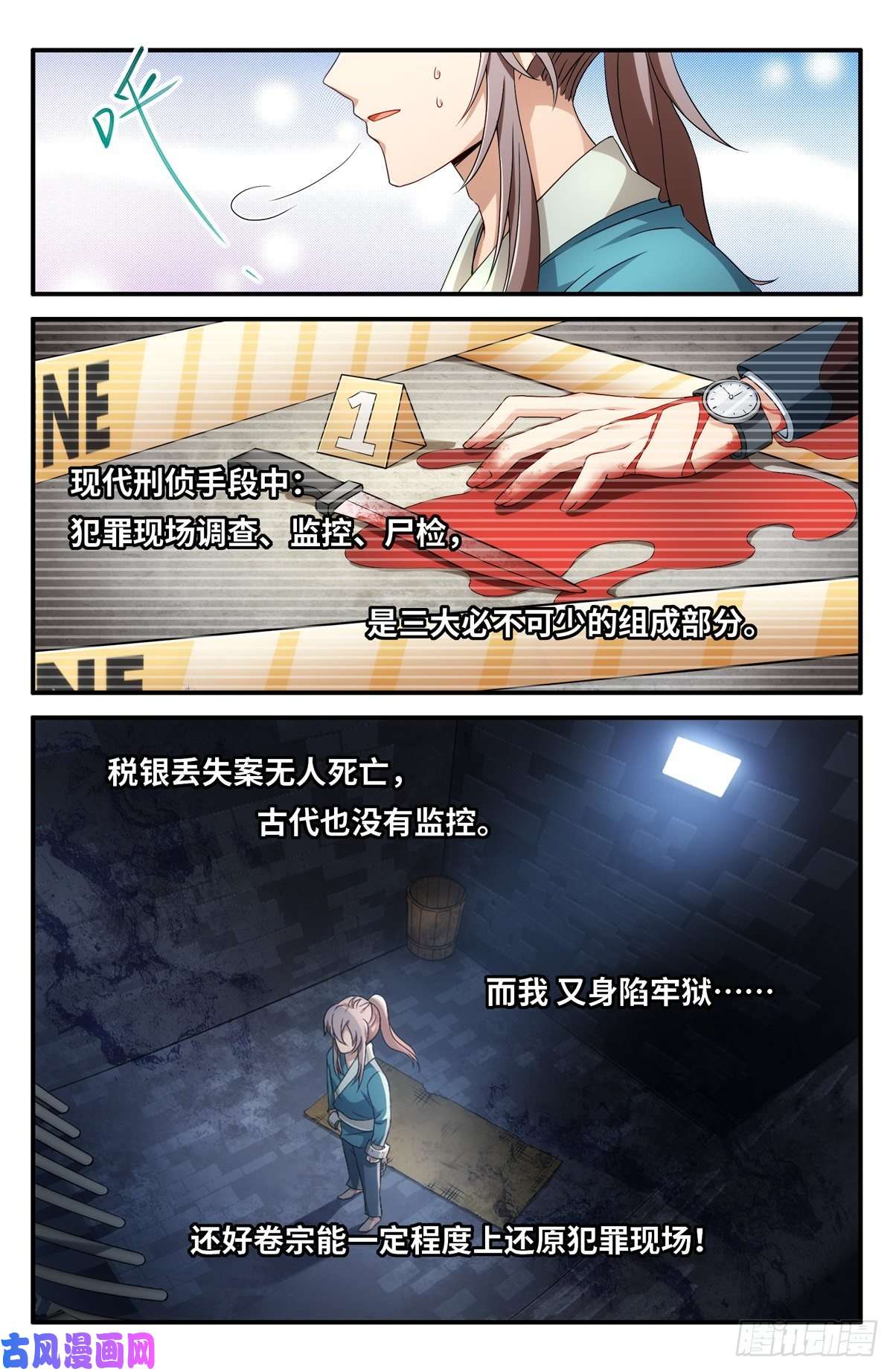 大奉打更人002妖物作祟