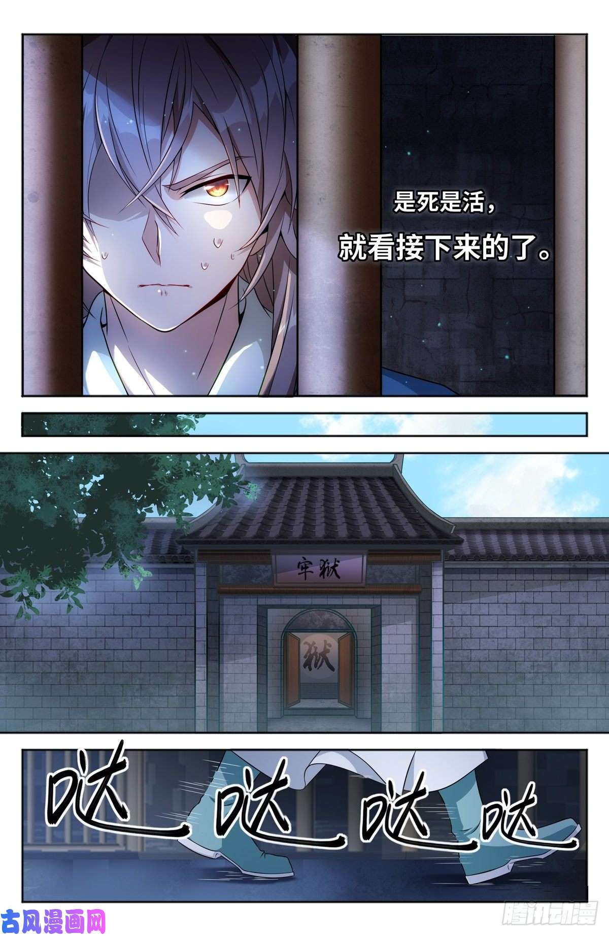 大奉打更人002妖物作祟