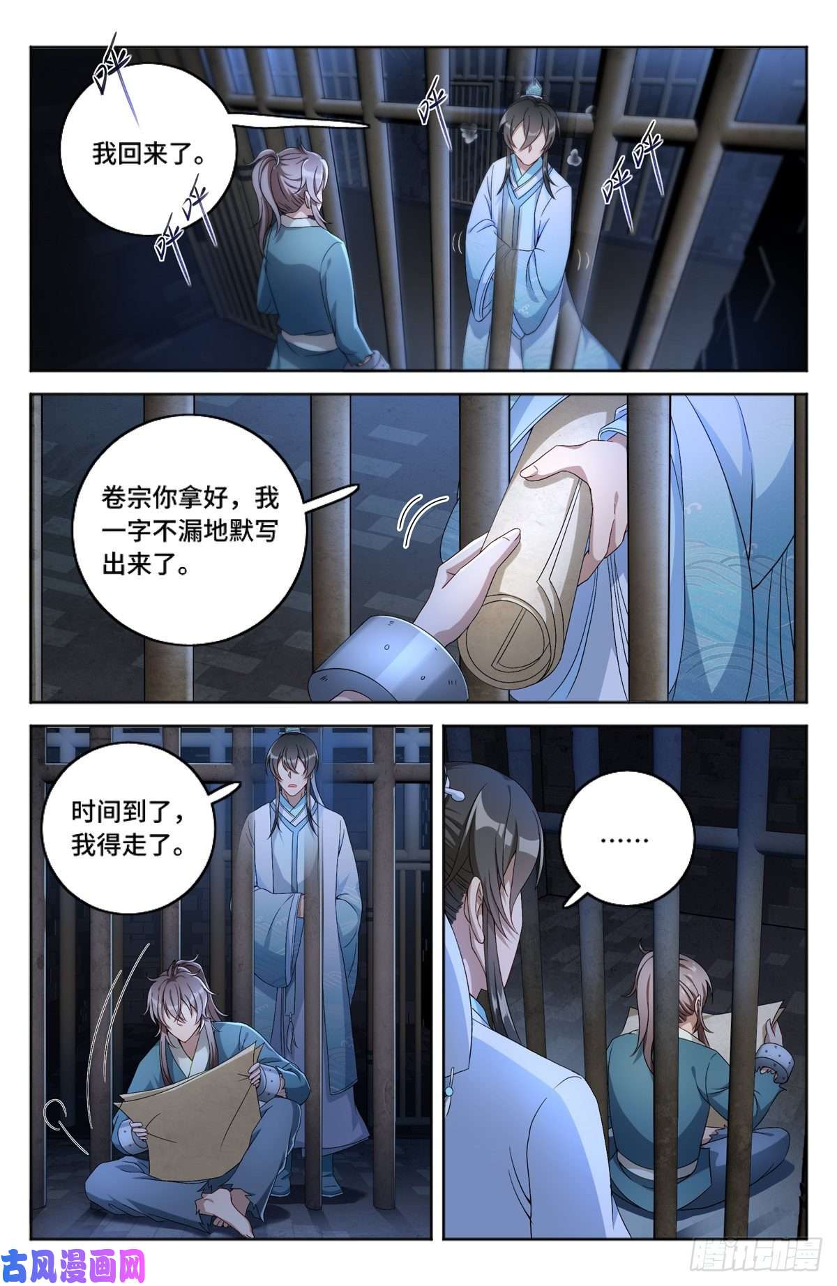 大奉打更人002妖物作祟