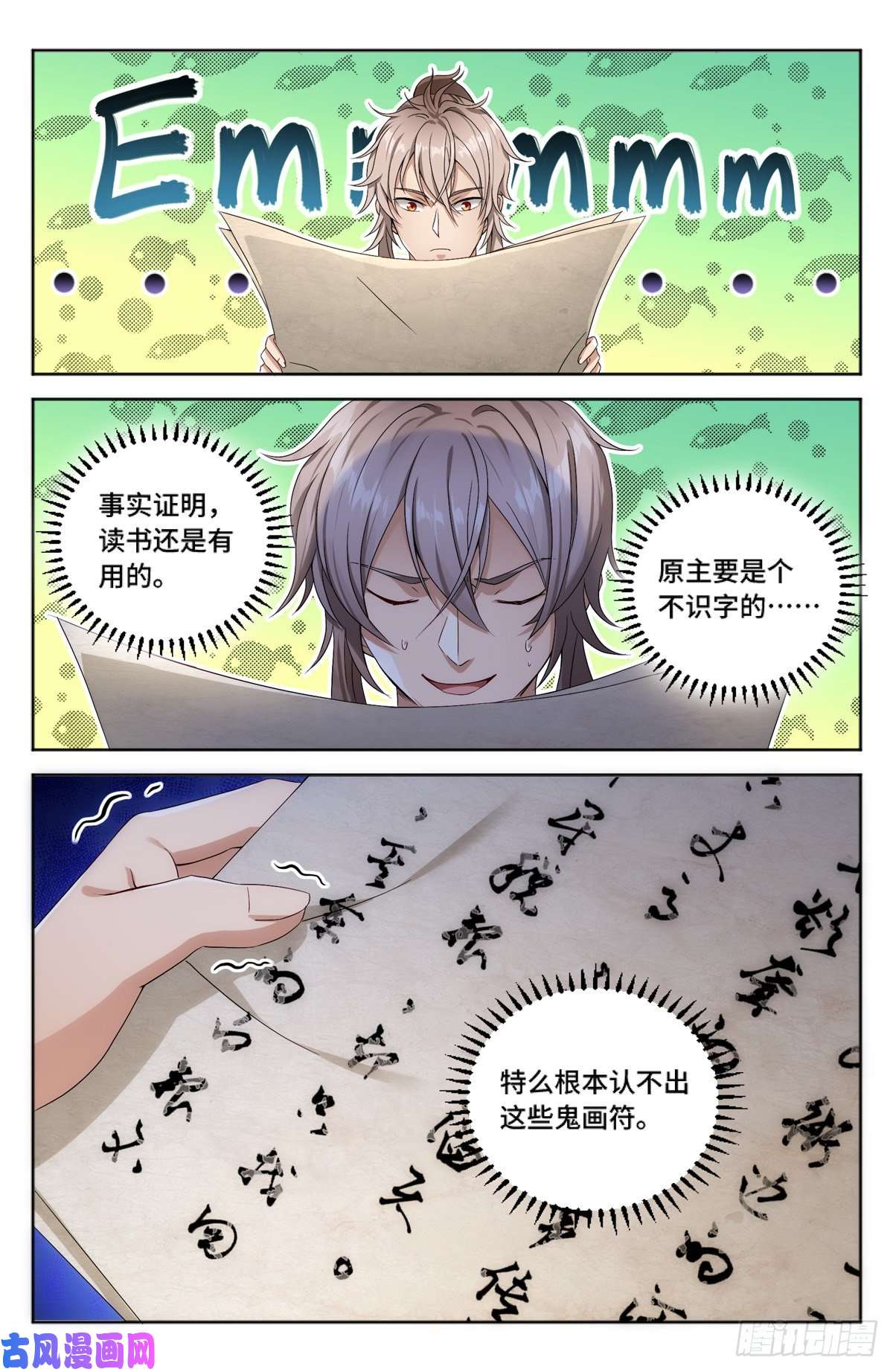 大奉打更人002妖物作祟