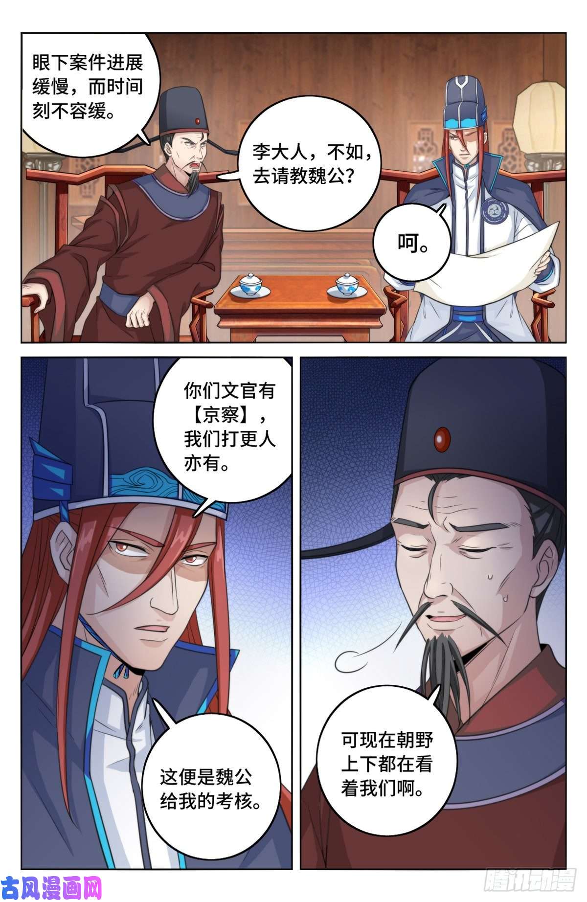 大奉打更人003容我推理
