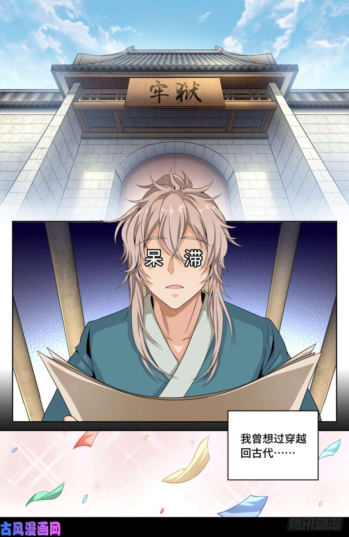 大奉打更人003容我推理