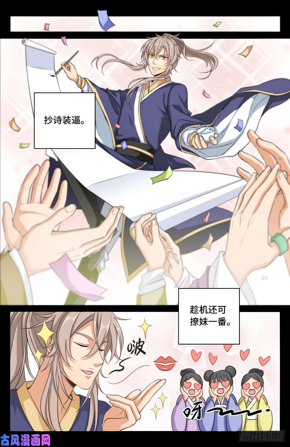 大奉打更人003容我推理