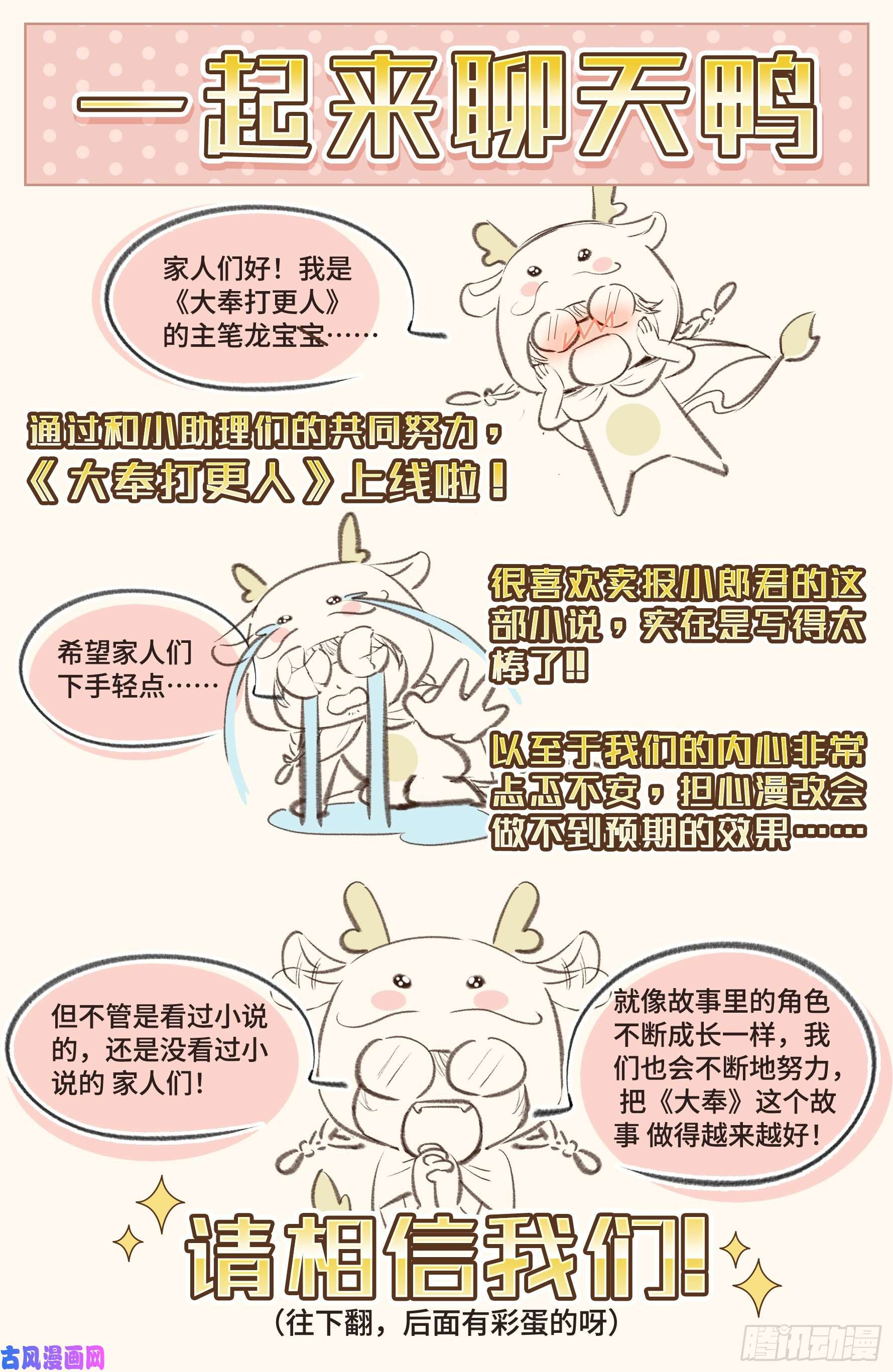 大奉打更人003容我推理