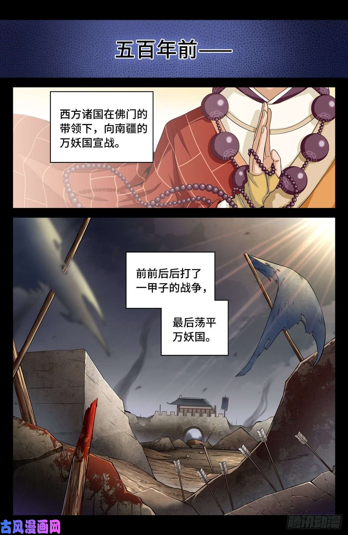 大奉打更人003容我推理