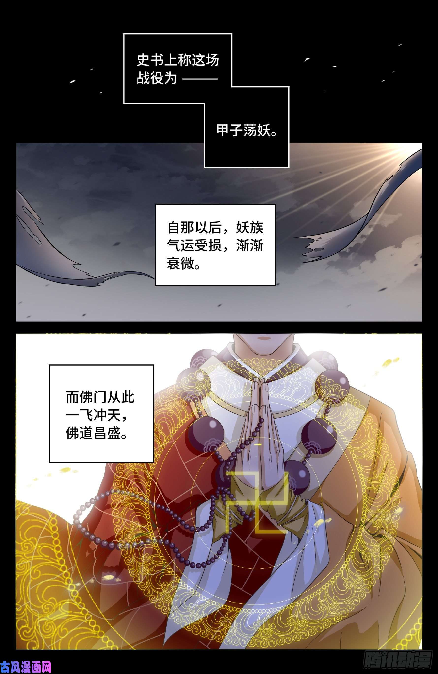 大奉打更人003容我推理