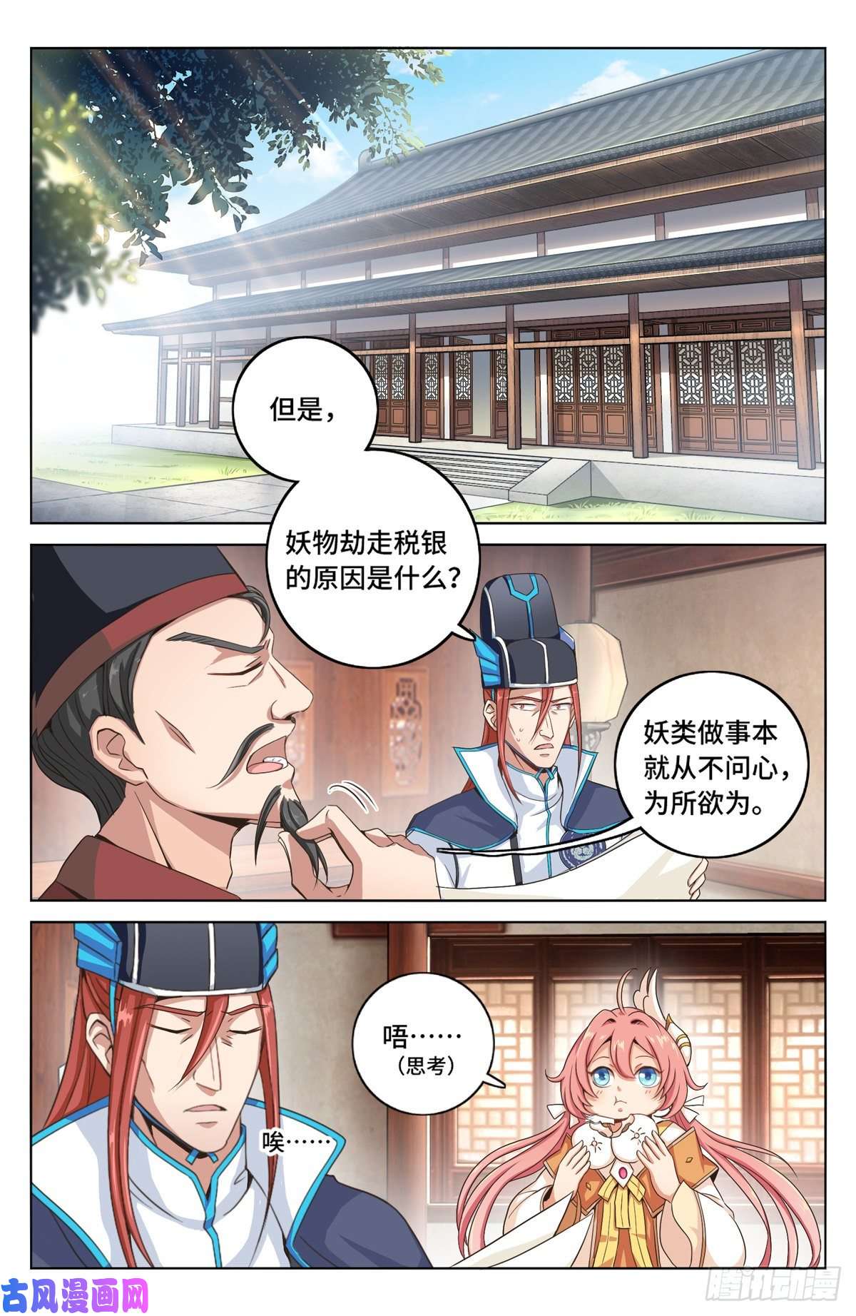 大奉打更人003容我推理
