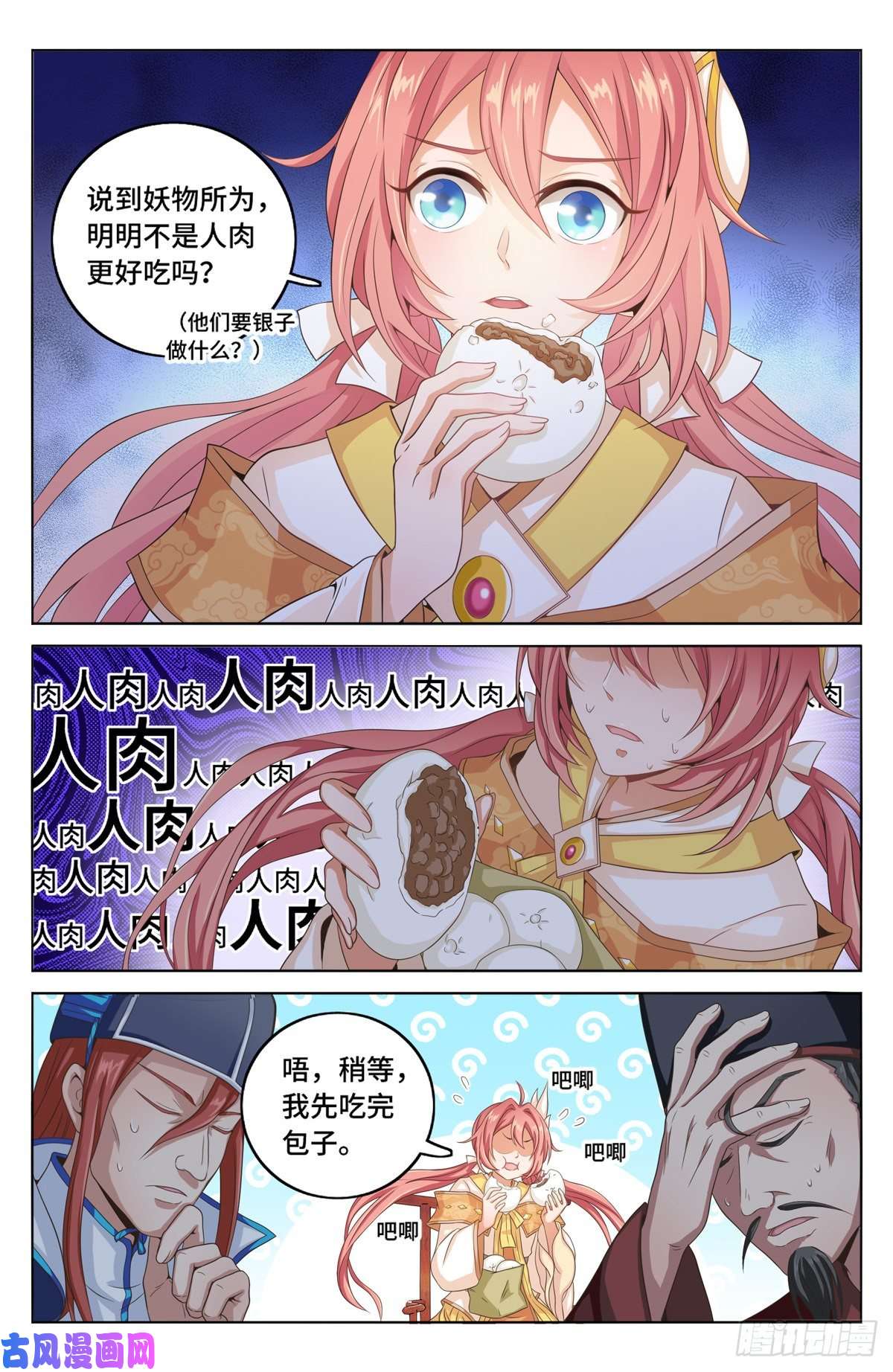 大奉打更人003容我推理