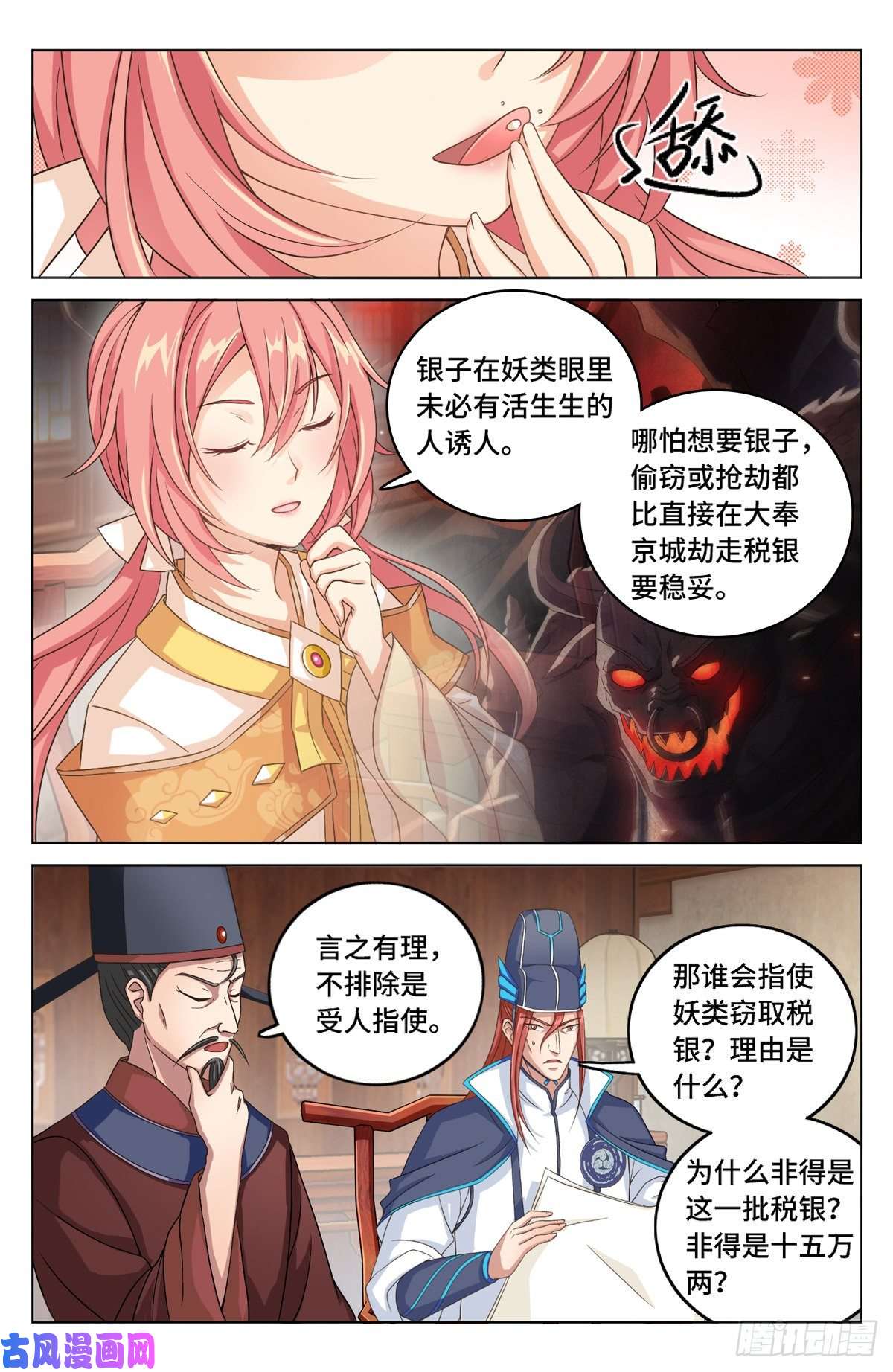 大奉打更人003容我推理