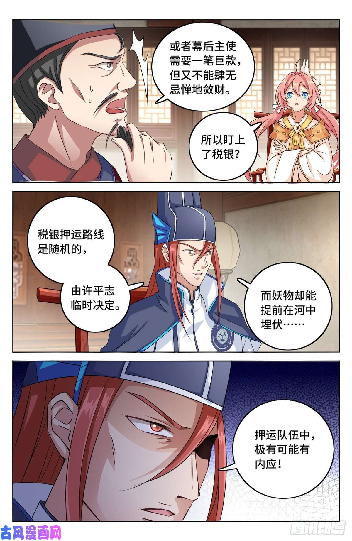 大奉打更人003容我推理